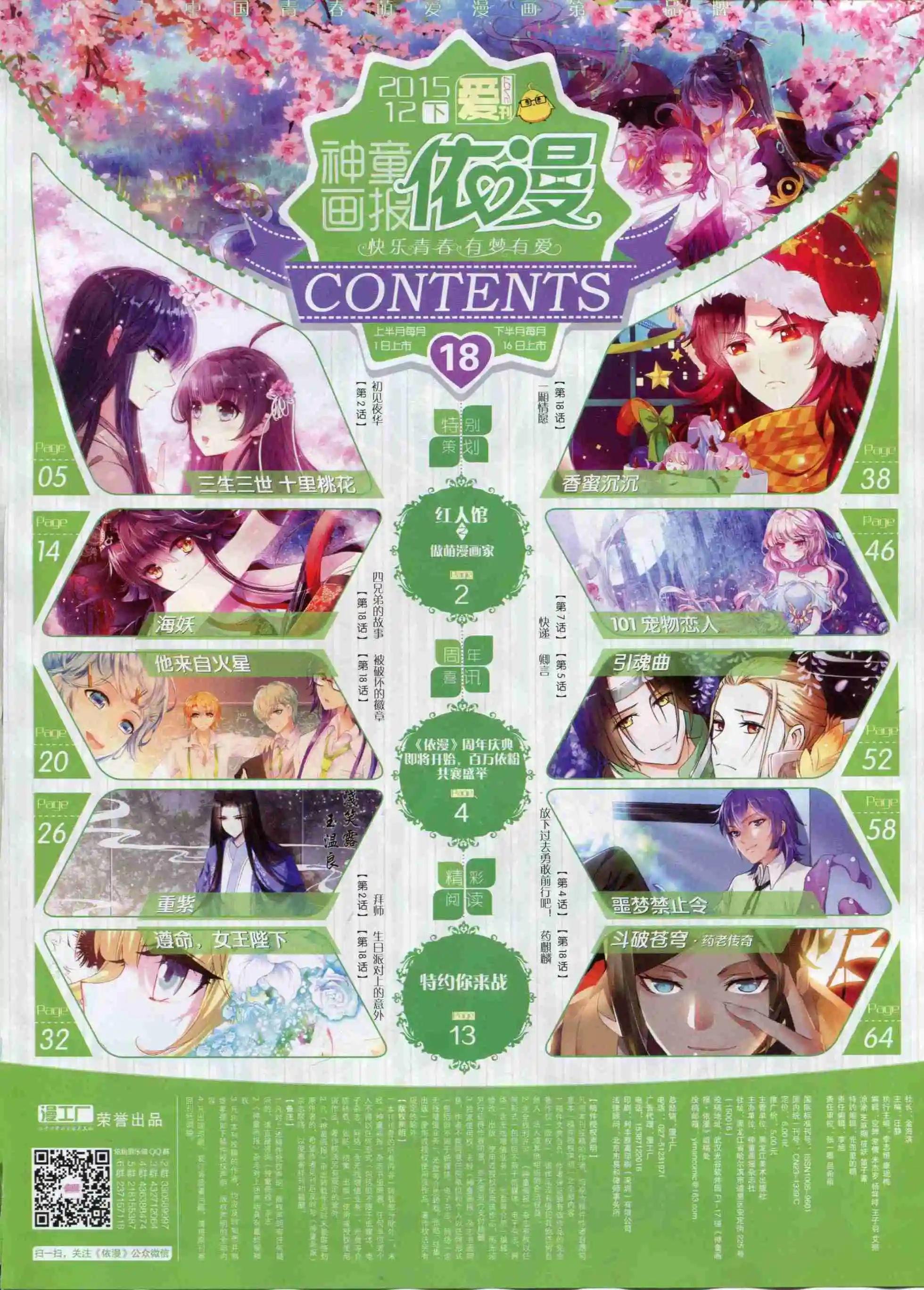 15年12月刊 下