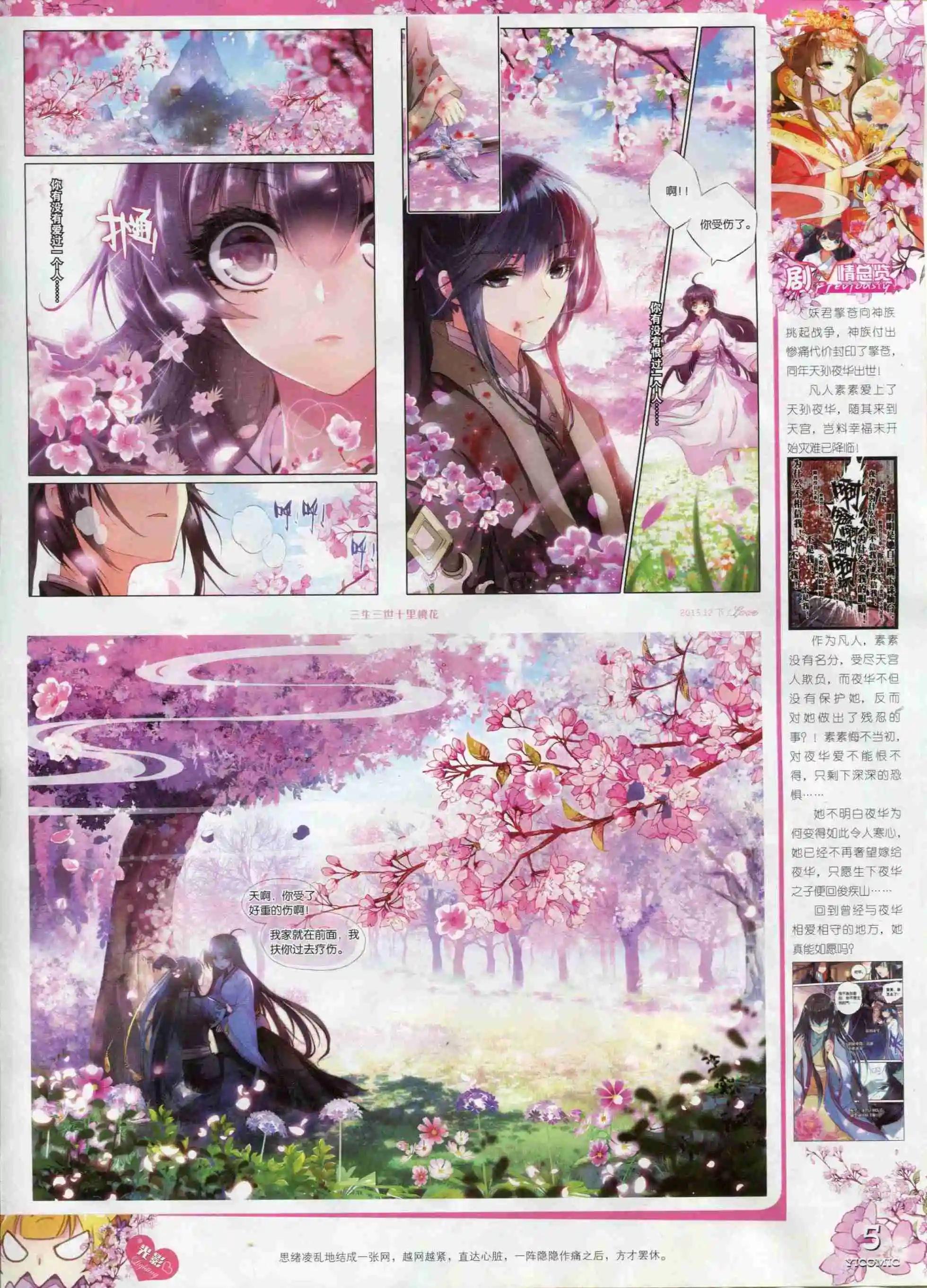 15年12月刊 下