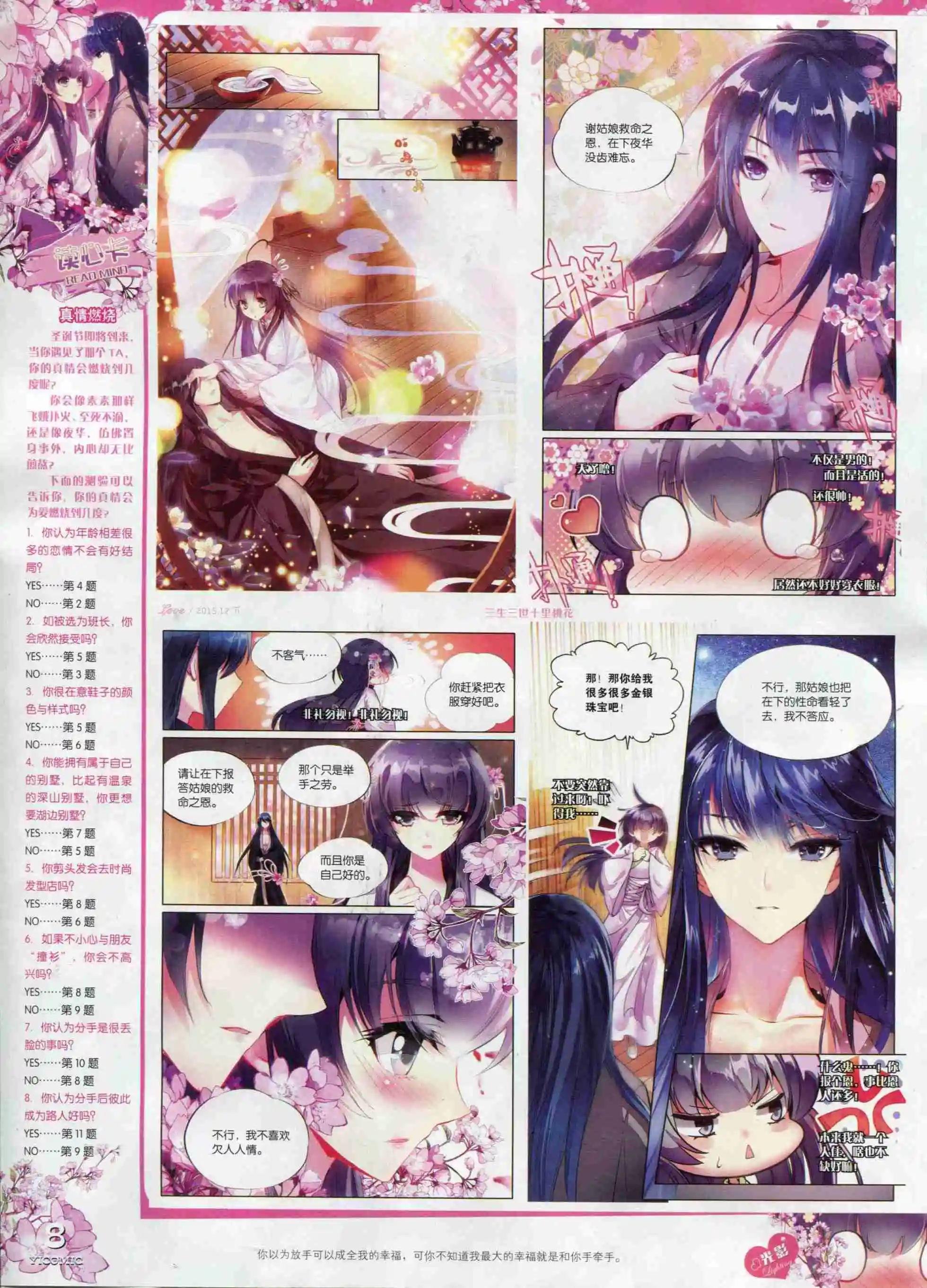 15年12月刊 下