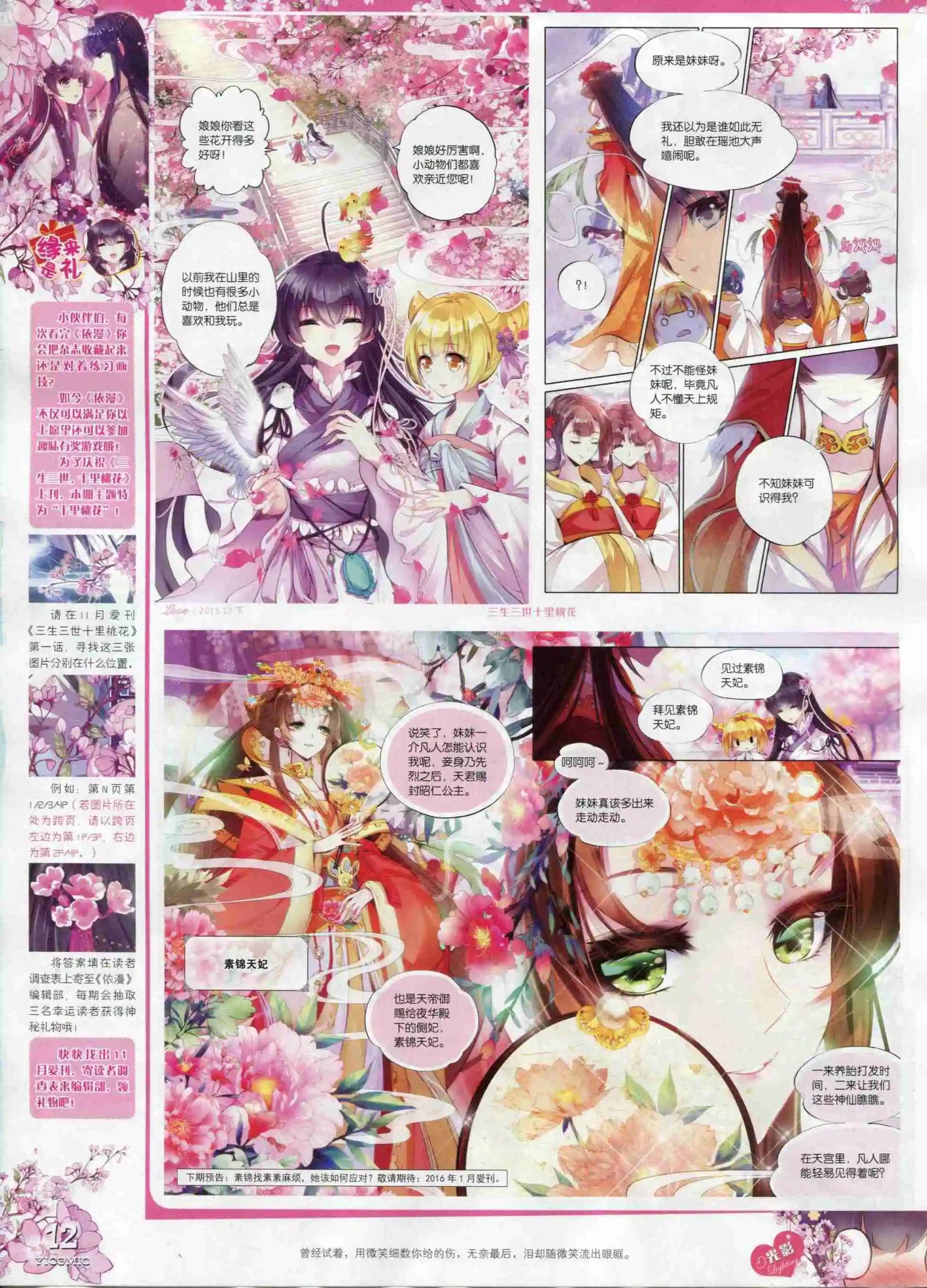 15年12月刊 下