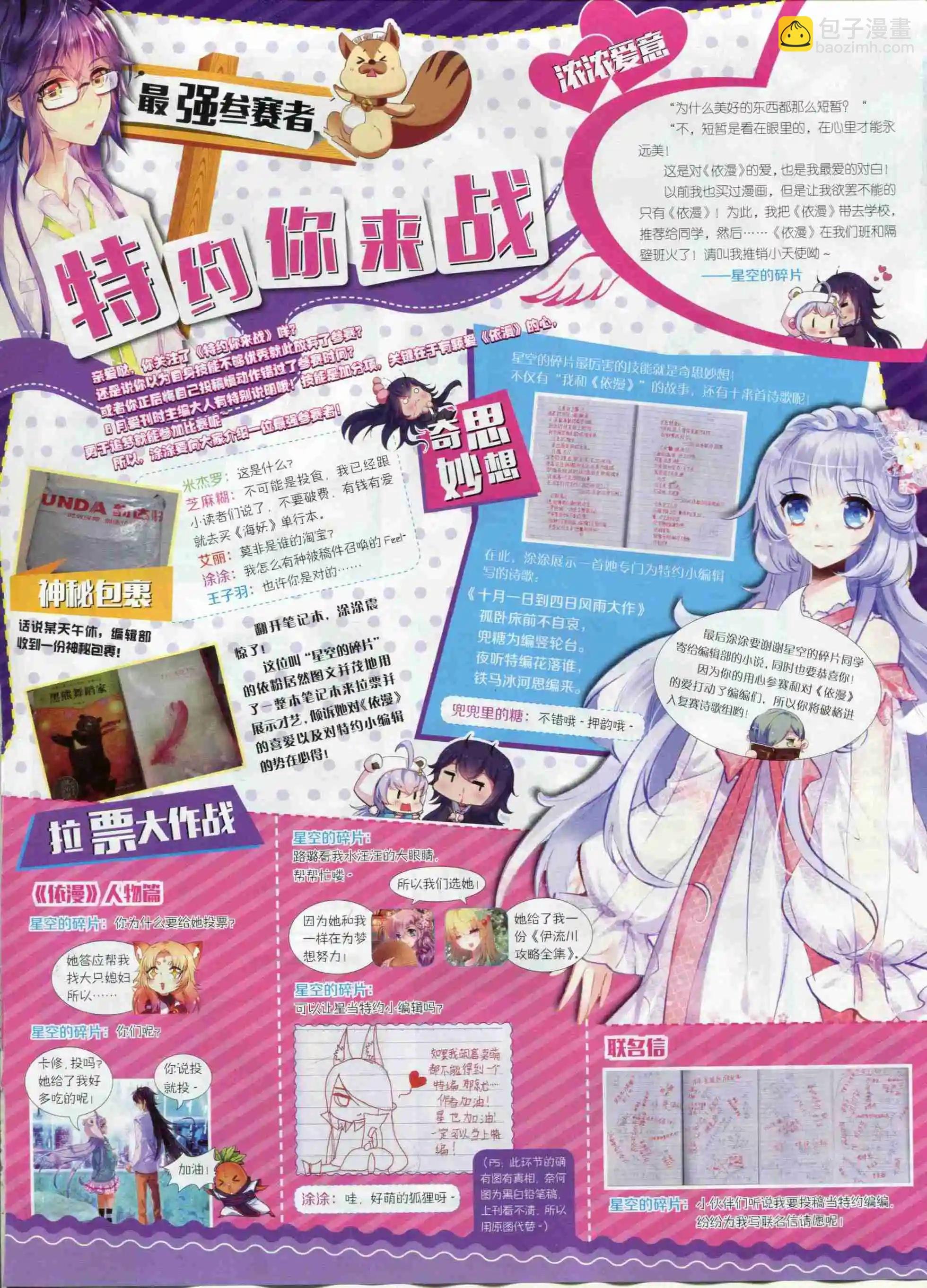 15年12月刊 下