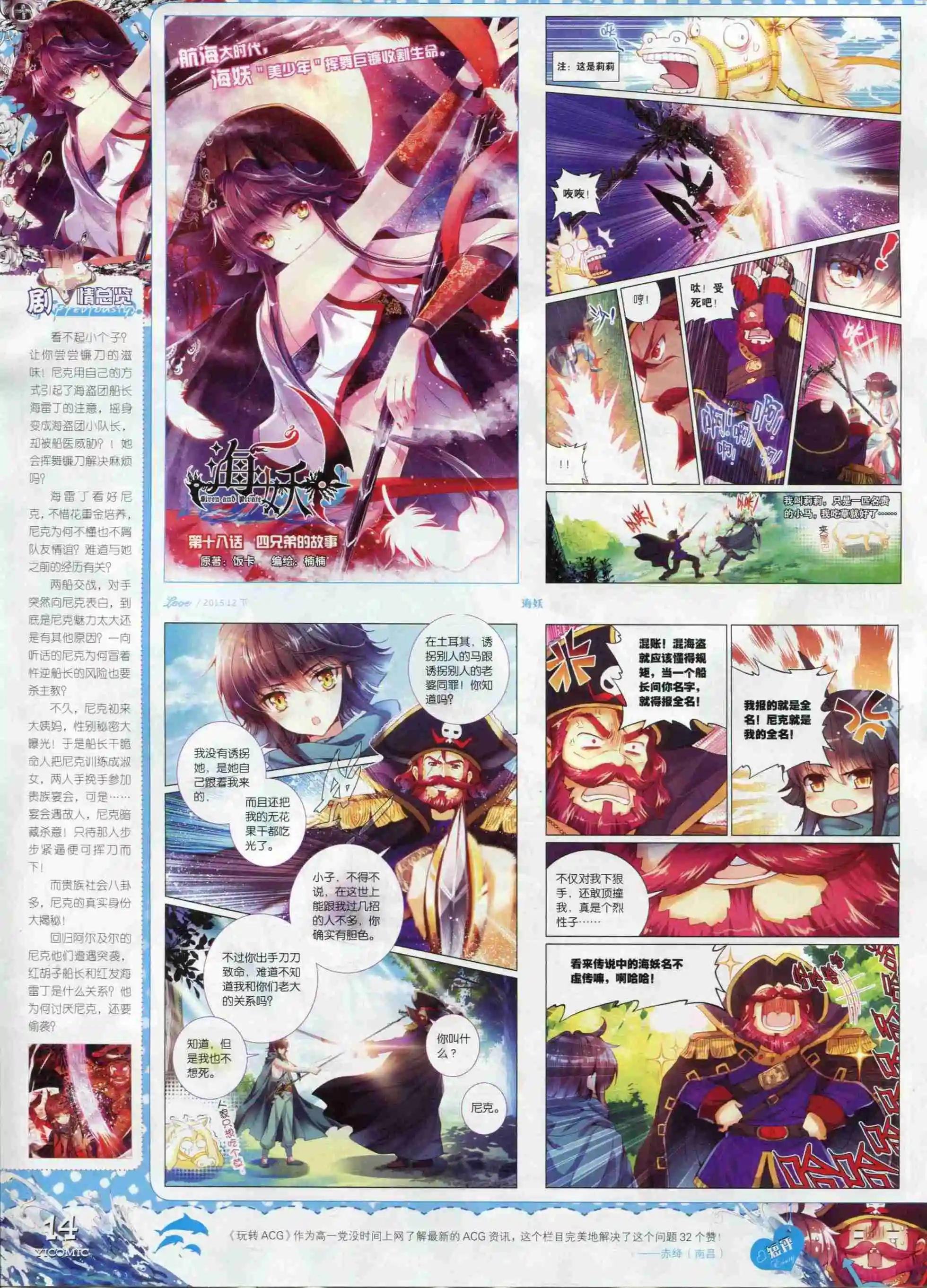 15年12月刊 下