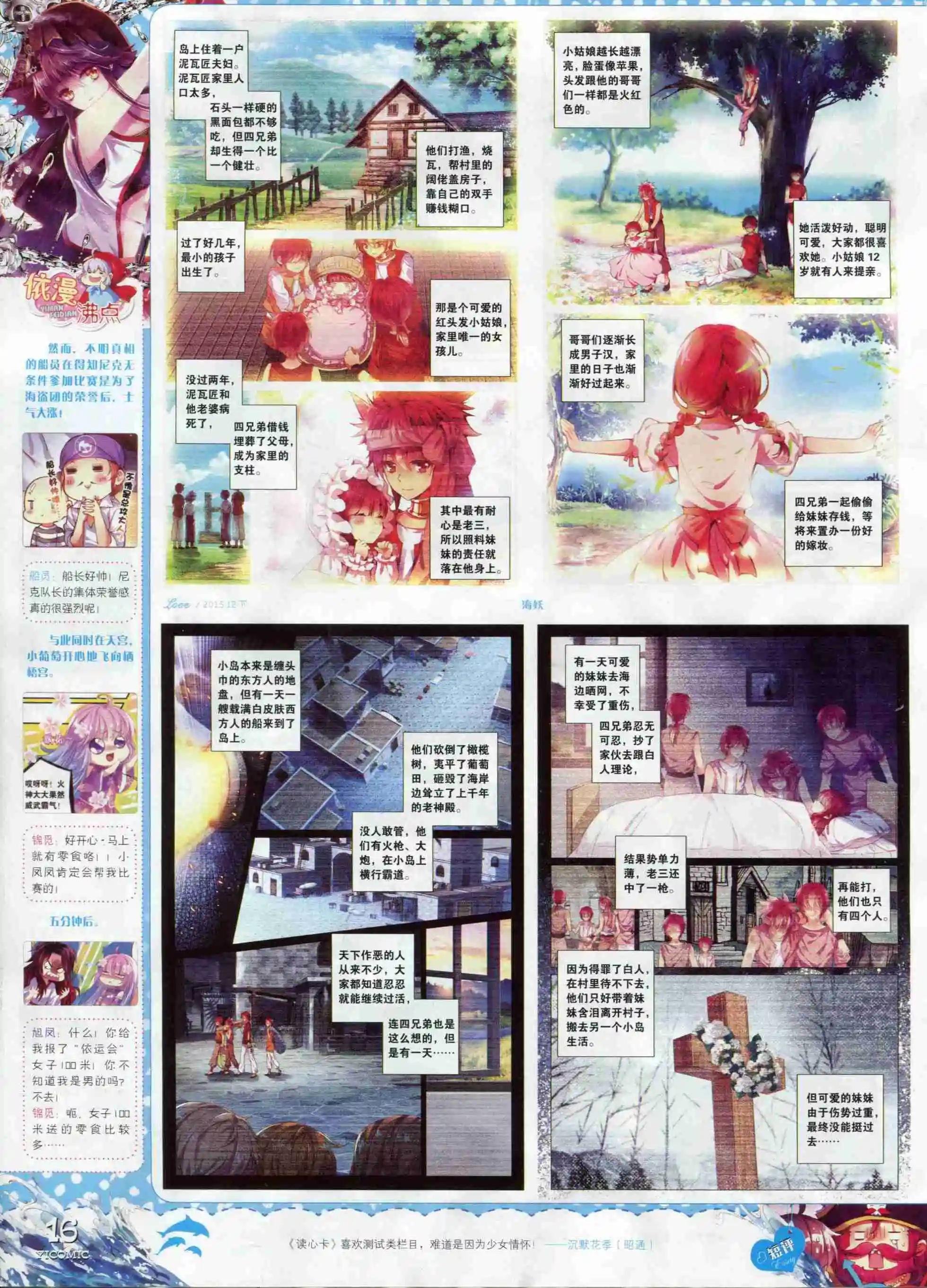 15年12月刊 下