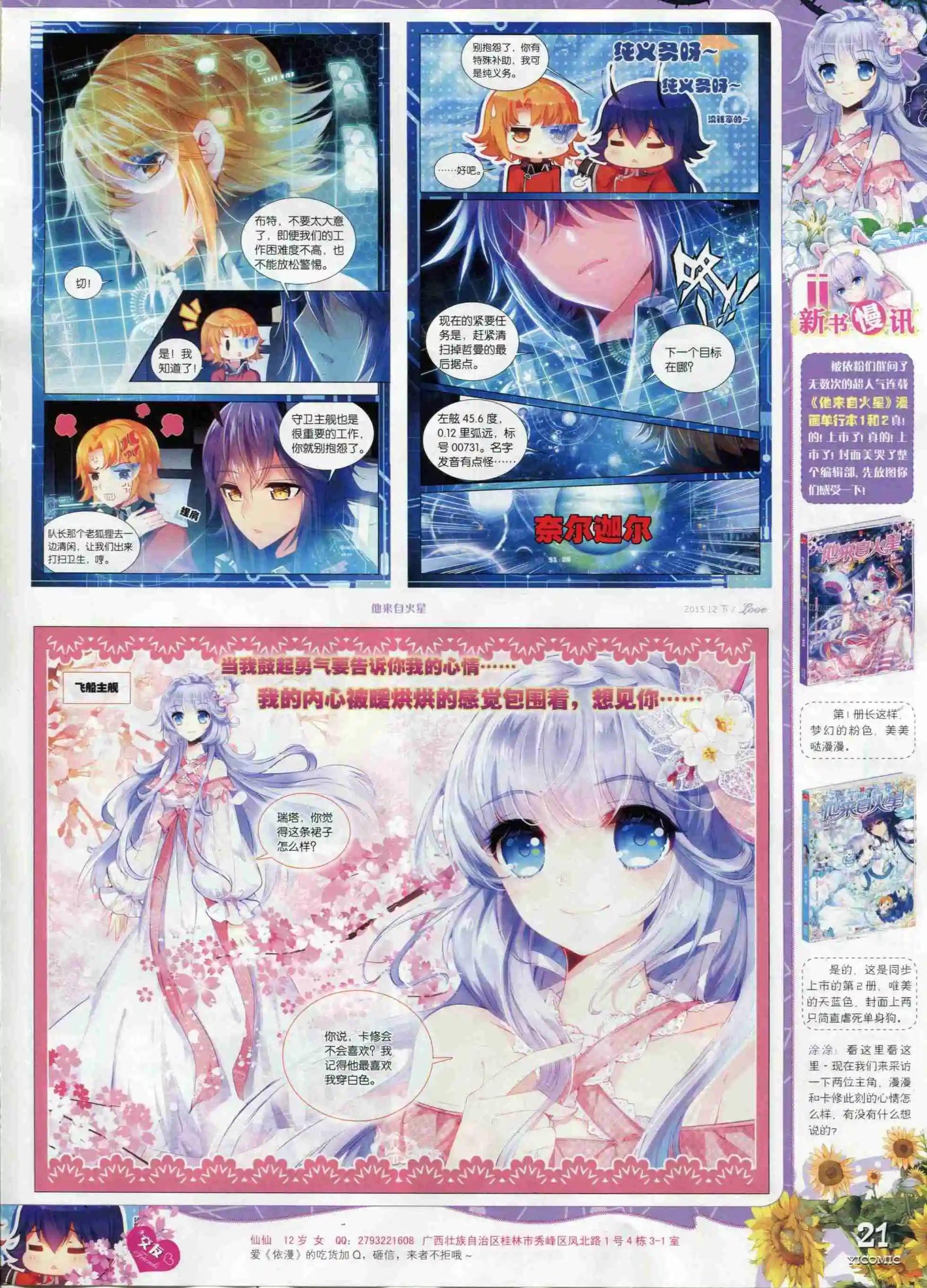 15年12月刊 下