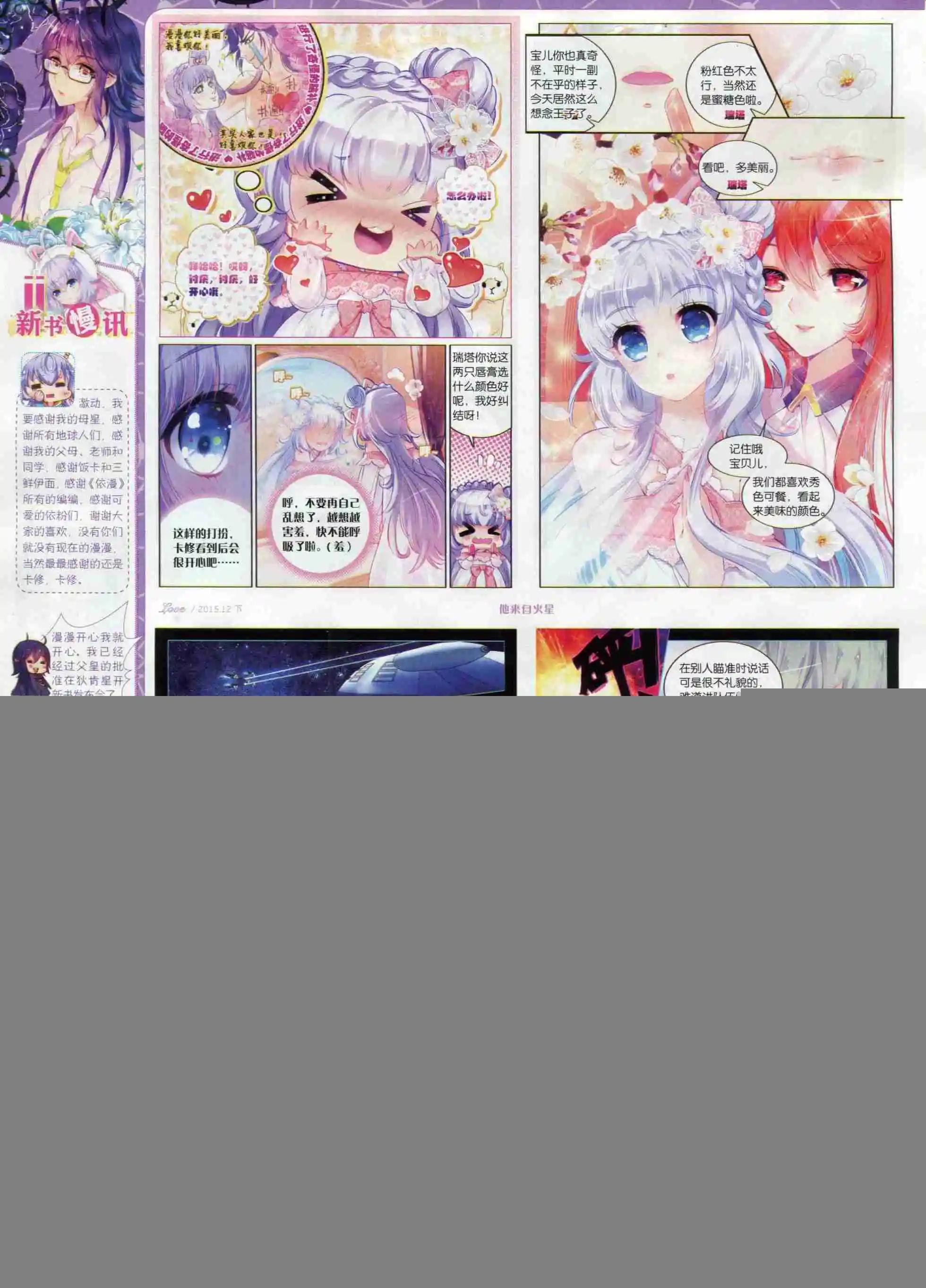 15年12月刊 下