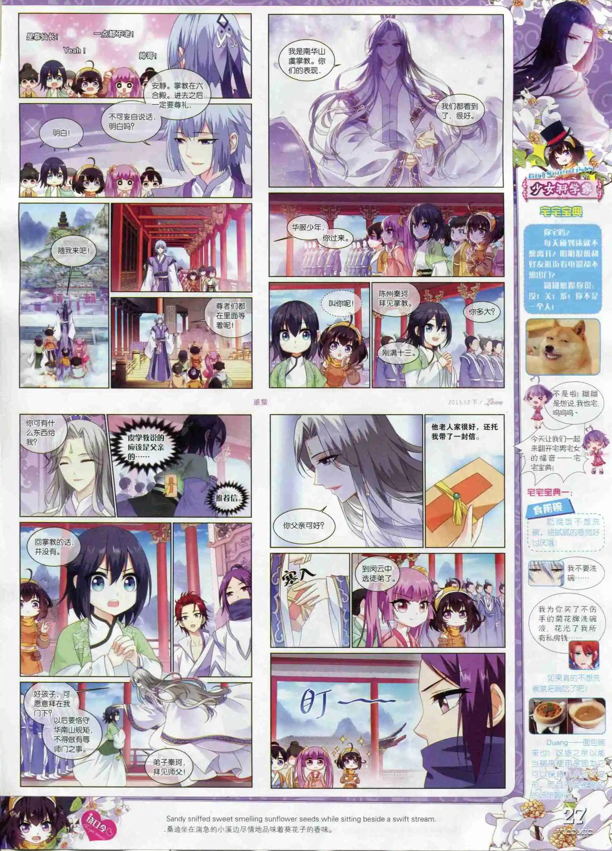 15年12月刊 下
