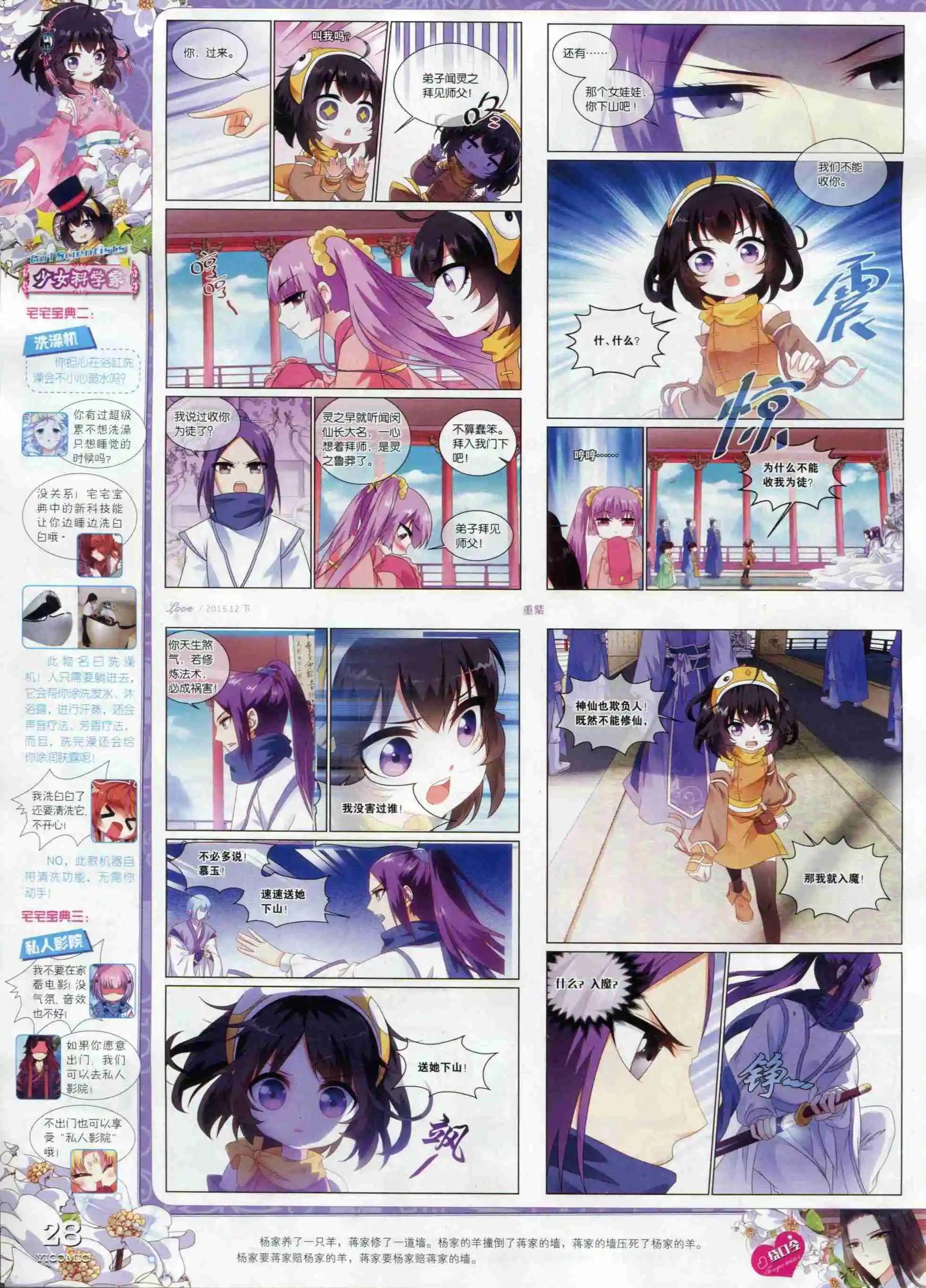 15年12月刊 下