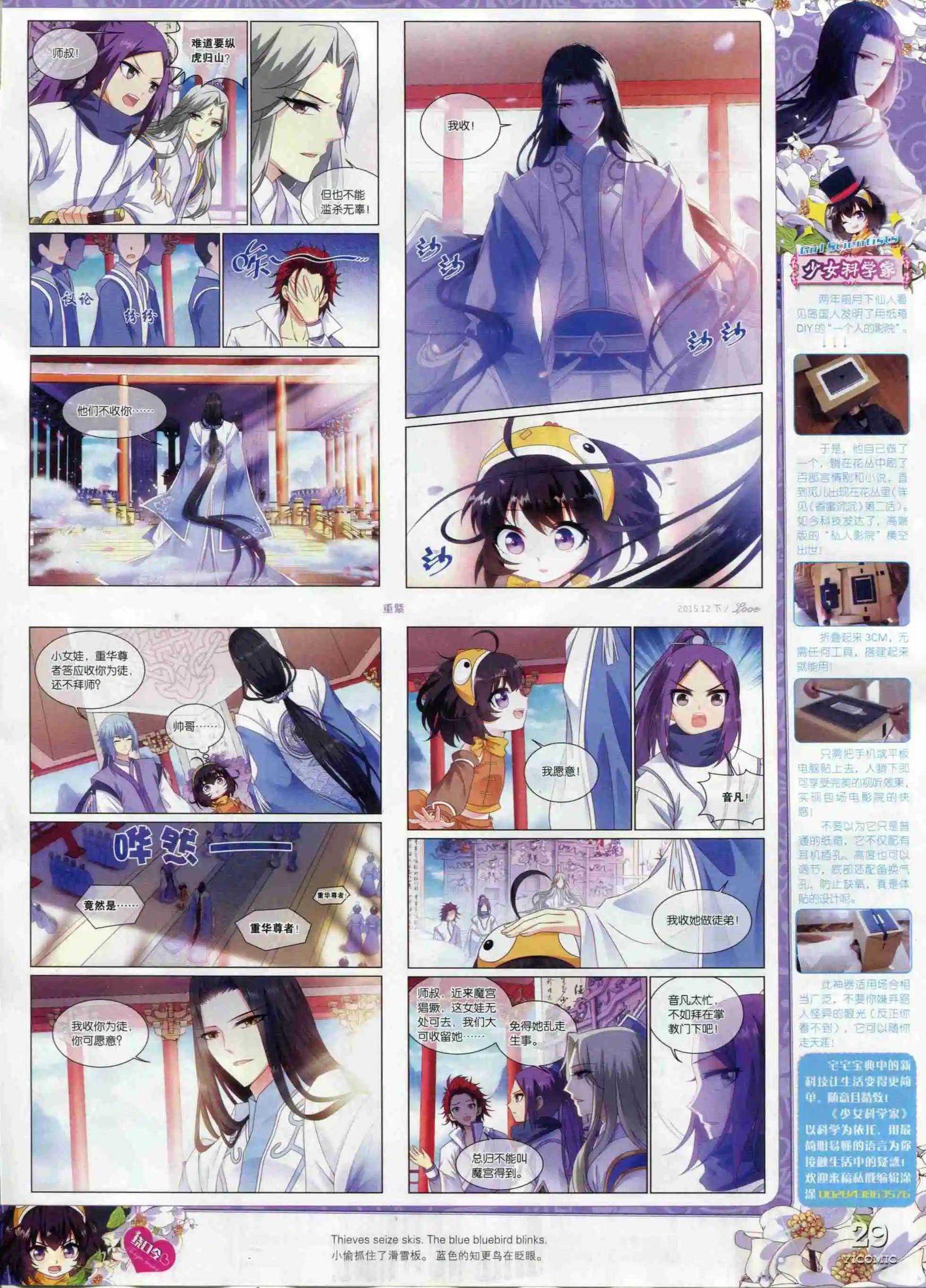 15年12月刊 下