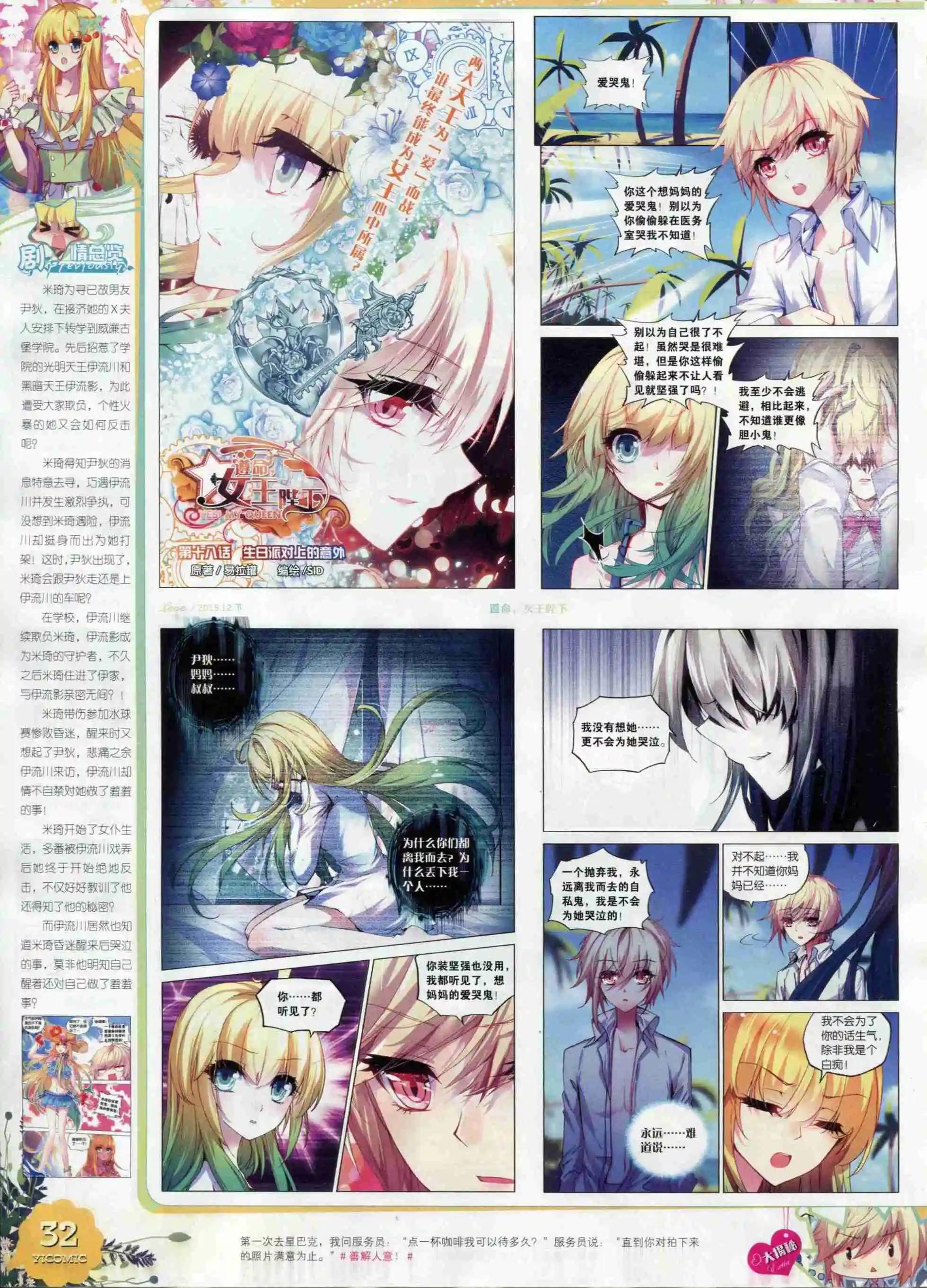 15年12月刊 下