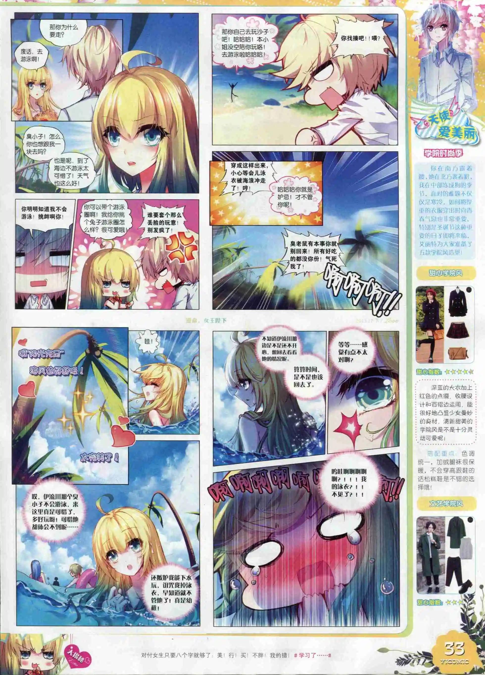 15年12月刊 下