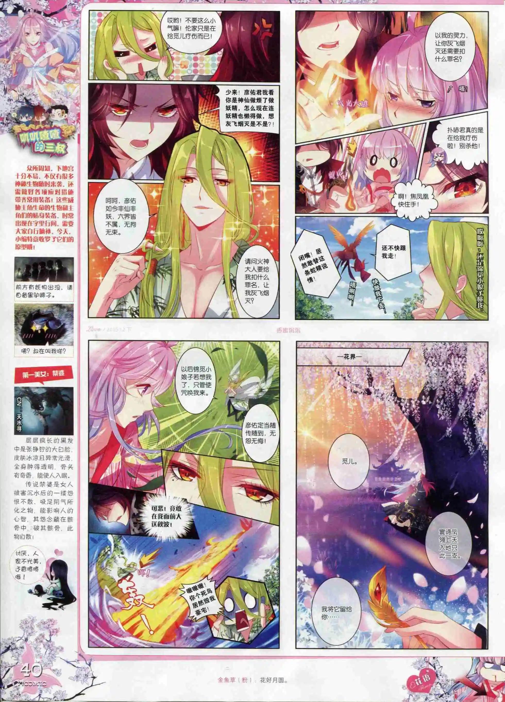 15年12月刊 下