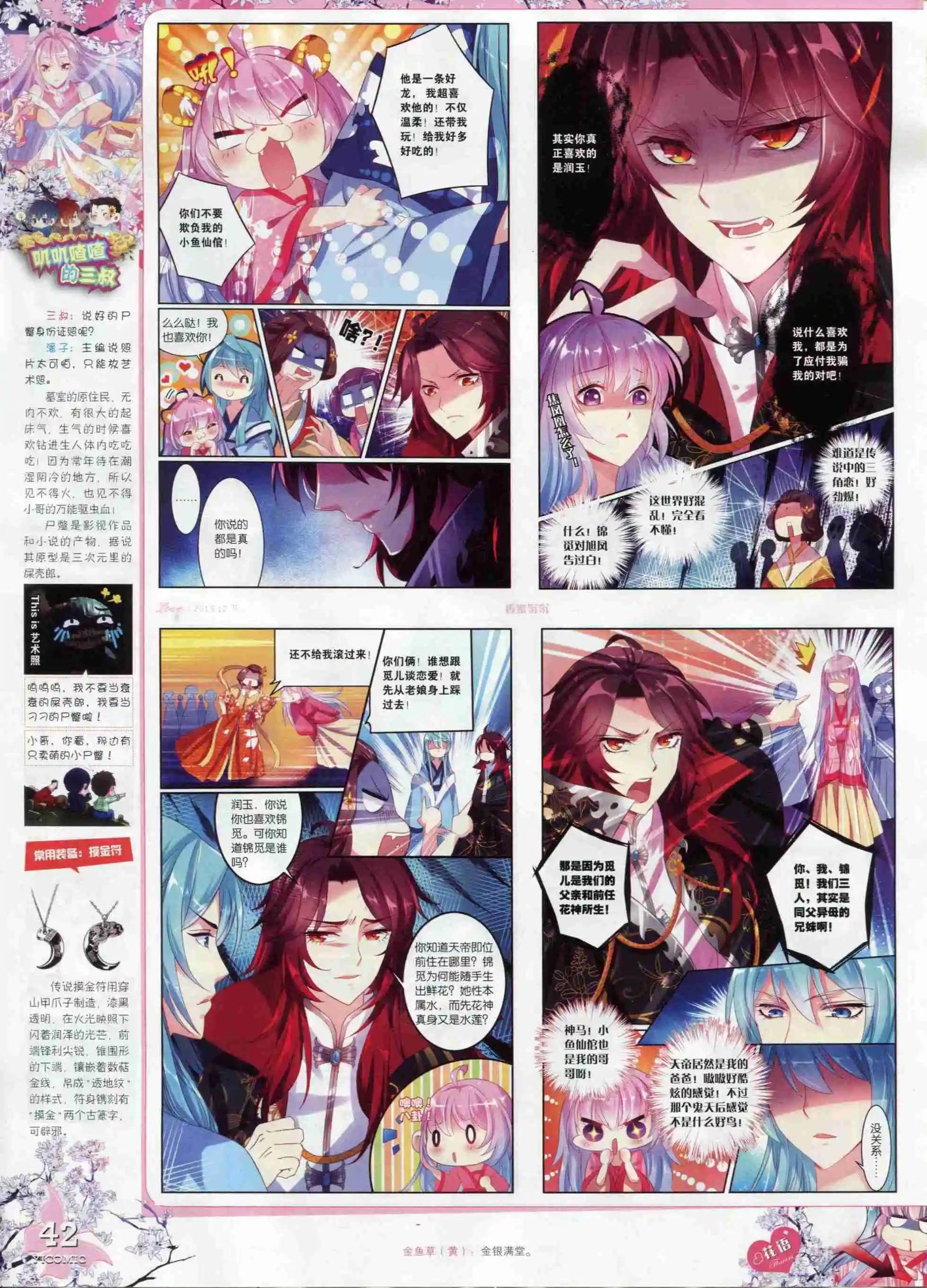15年12月刊 下