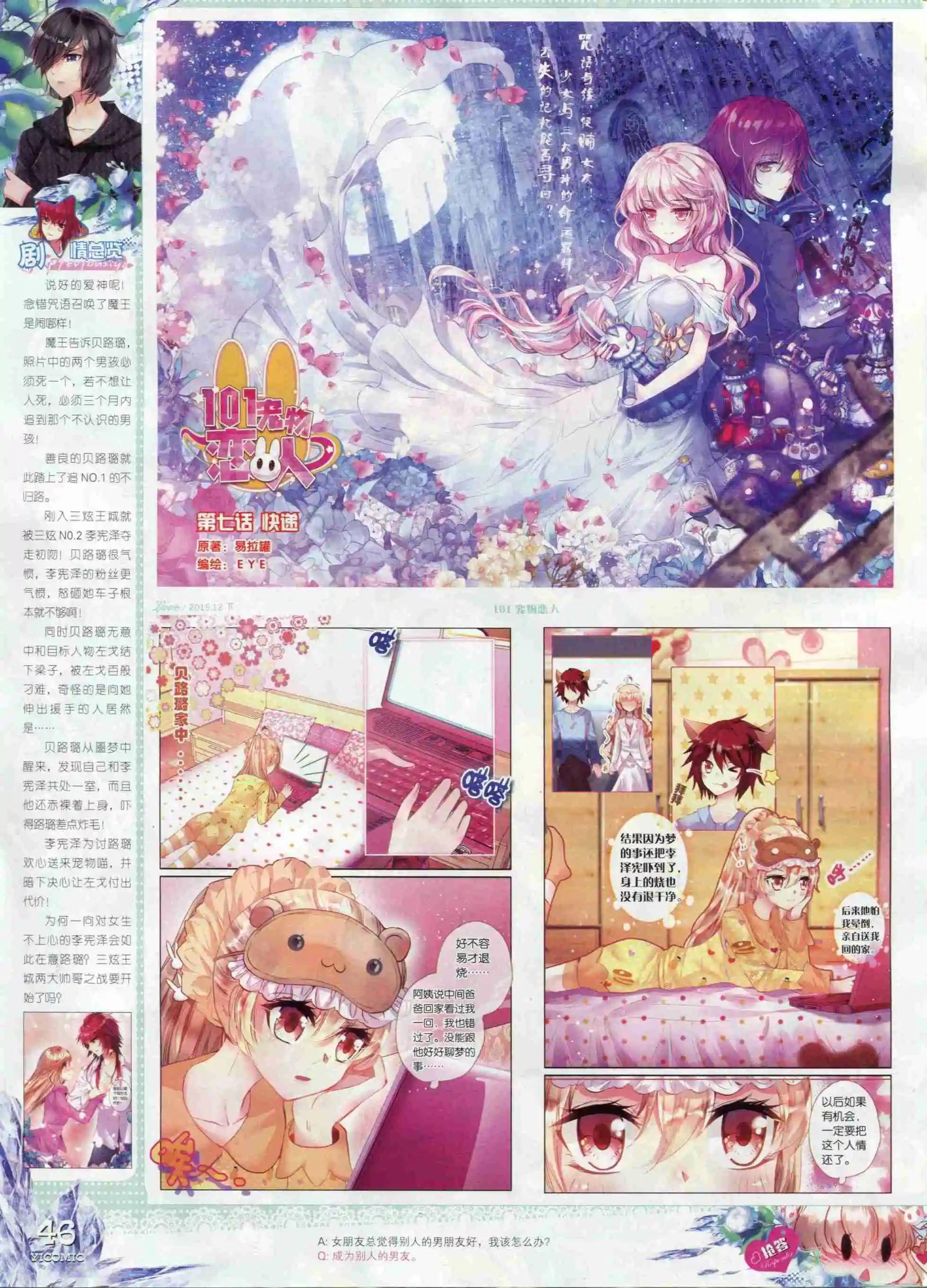15年12月刊 下