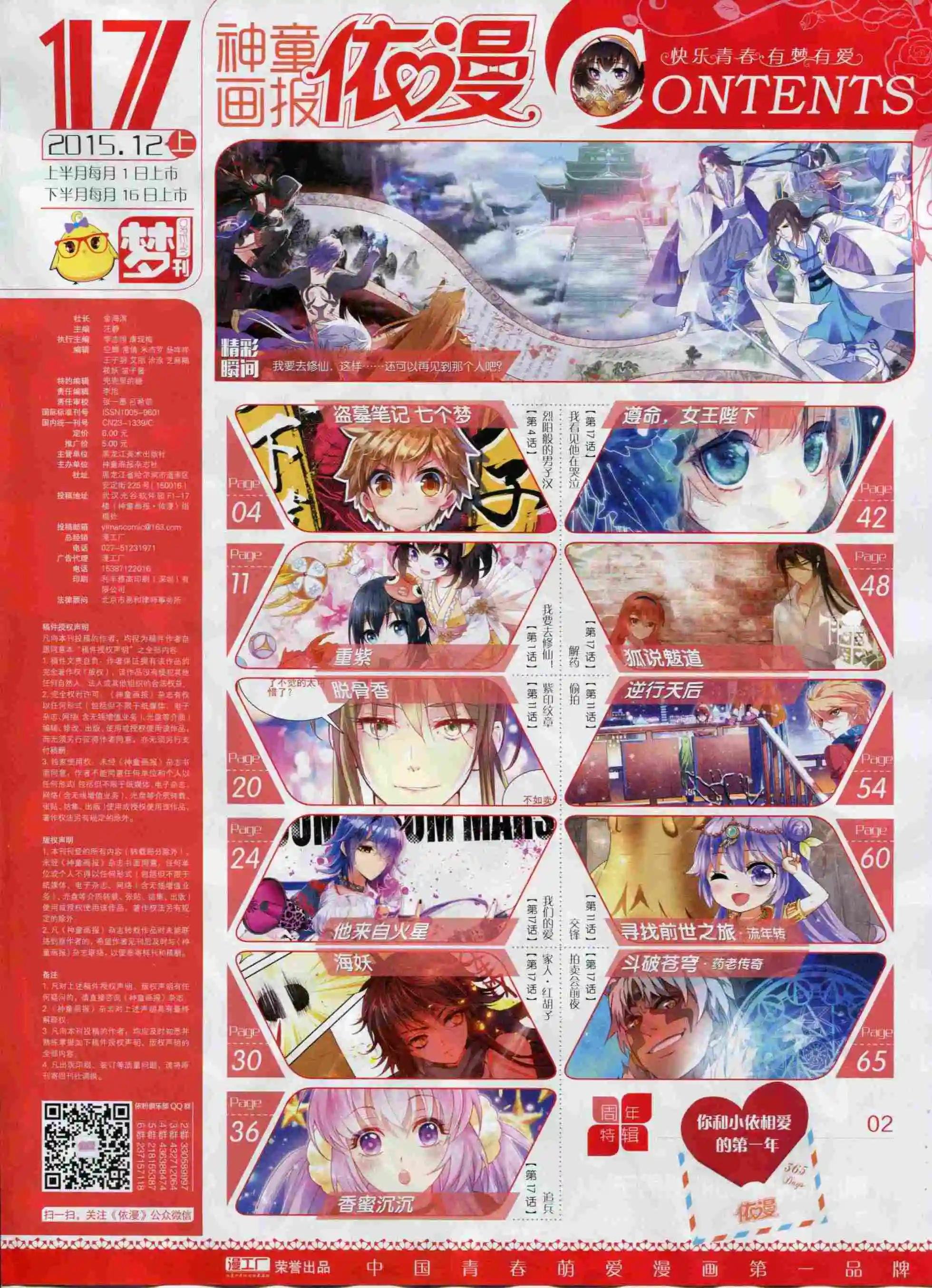 15年12月刊 上