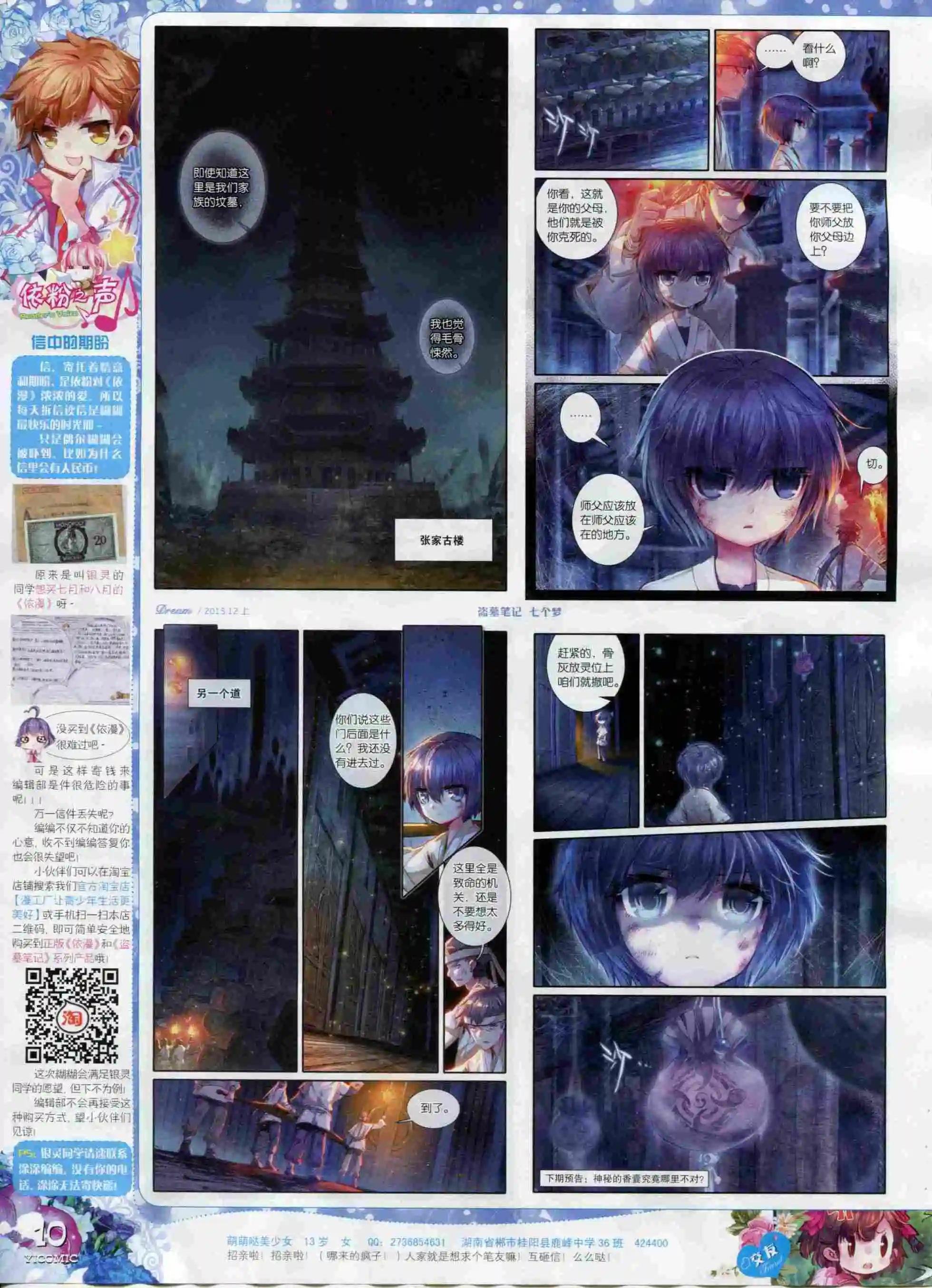 15年12月刊 上