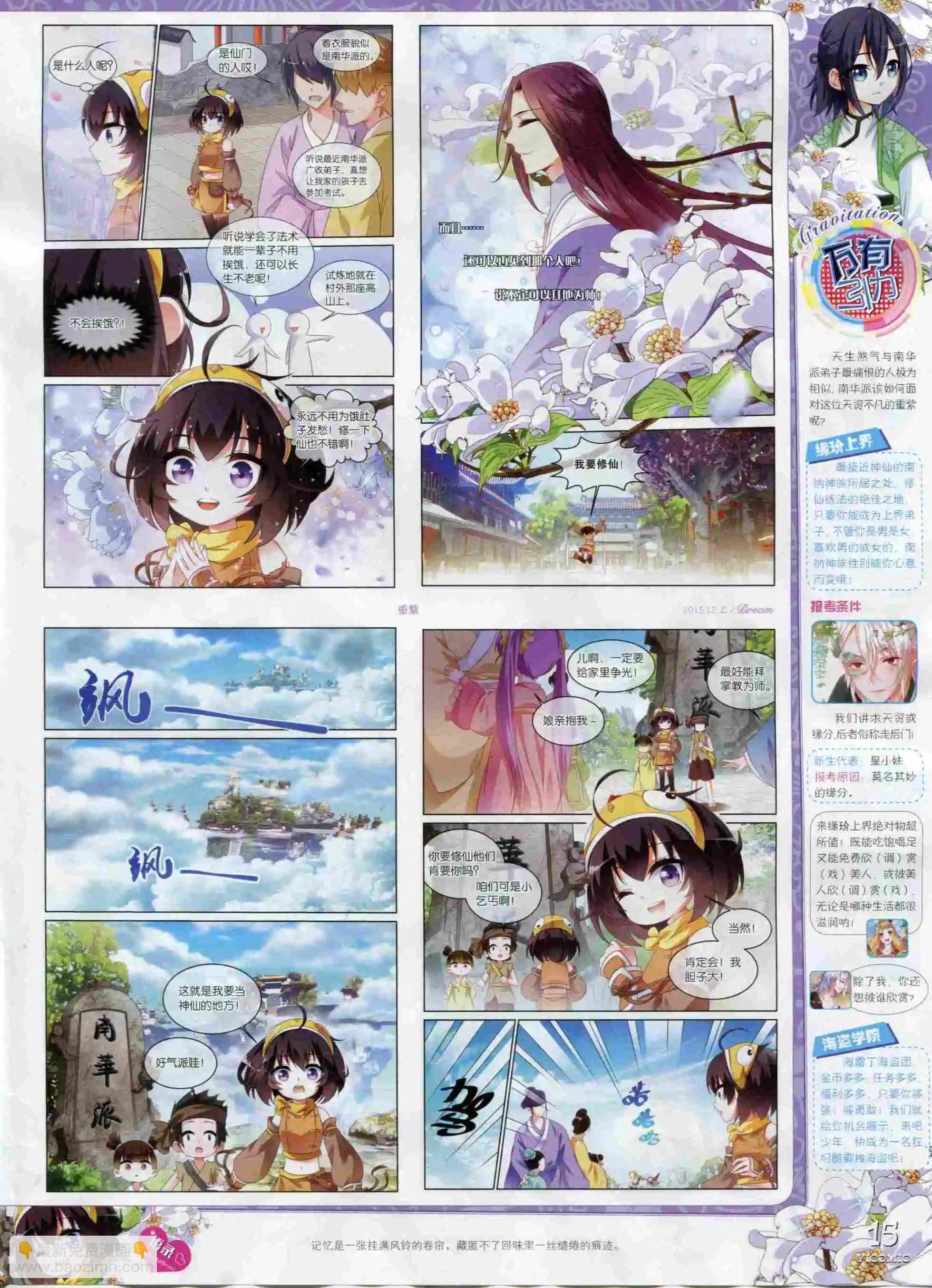15年12月刊 上