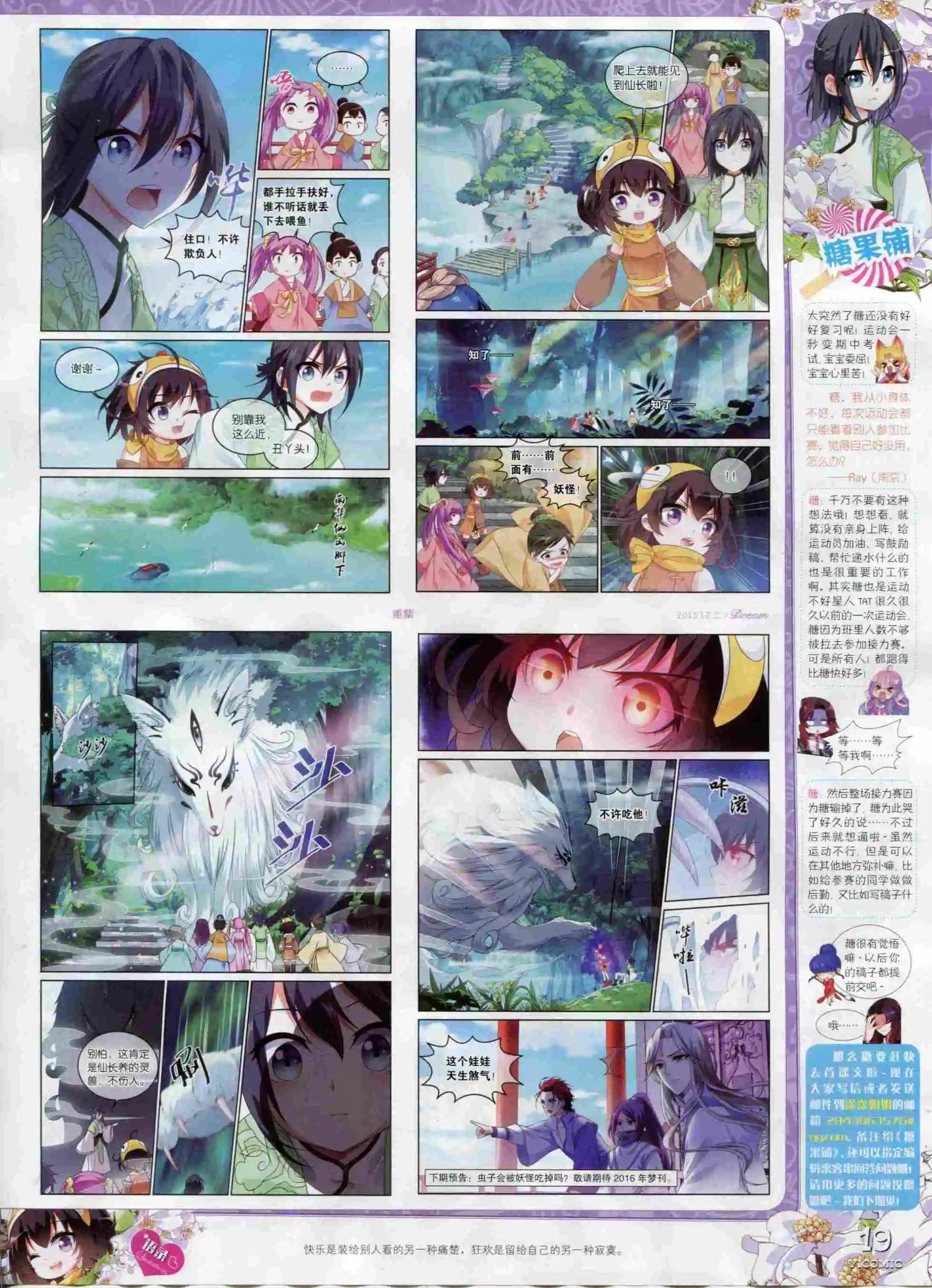 15年12月刊 上
