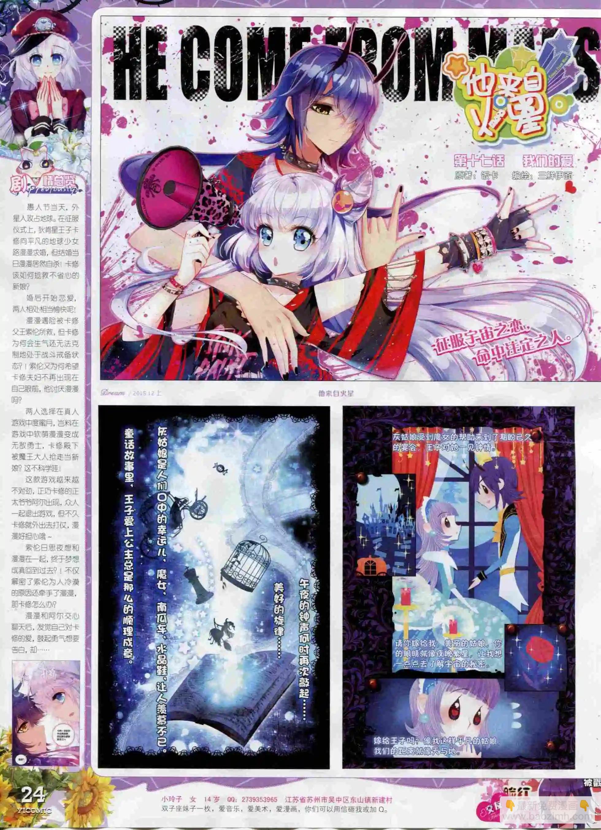 15年12月刊 上