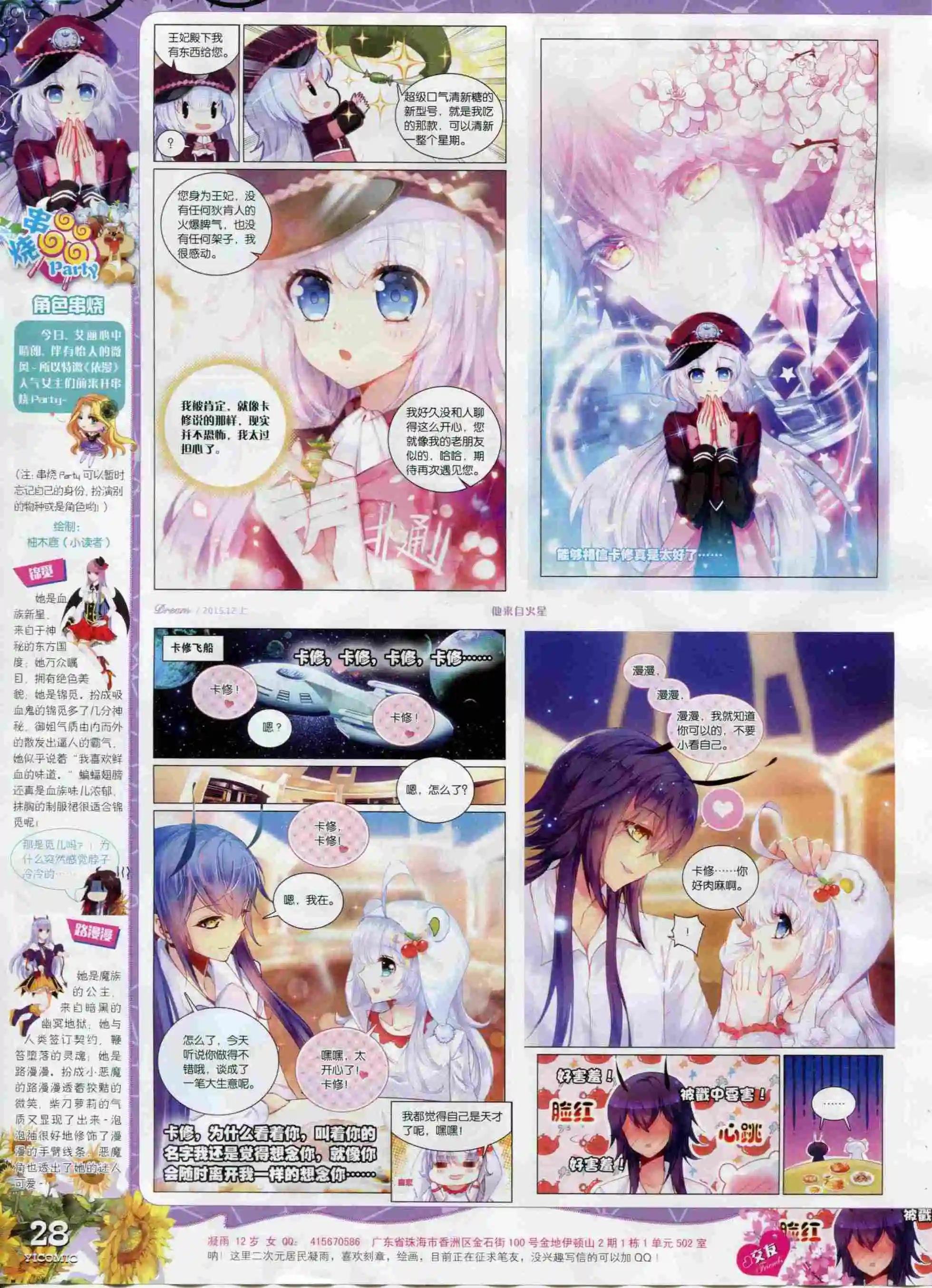 15年12月刊 上