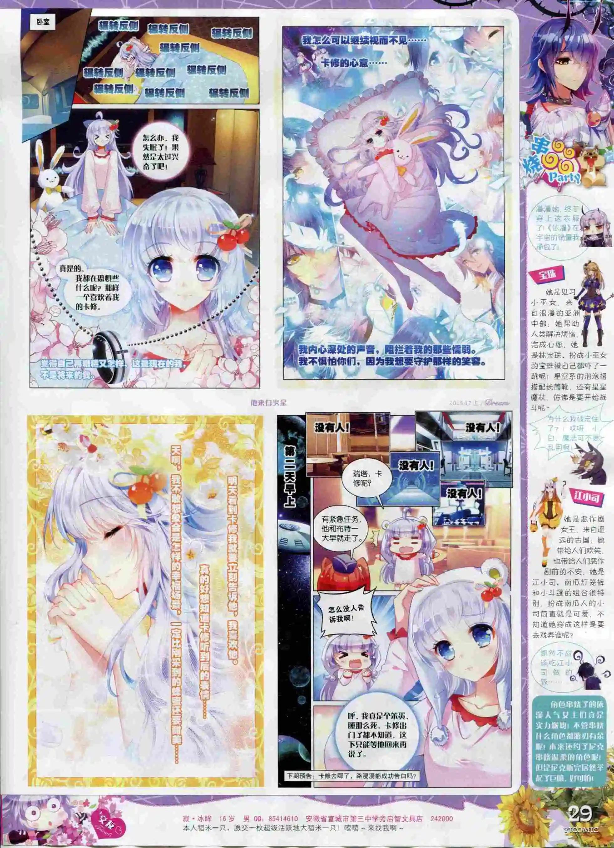 15年12月刊 上