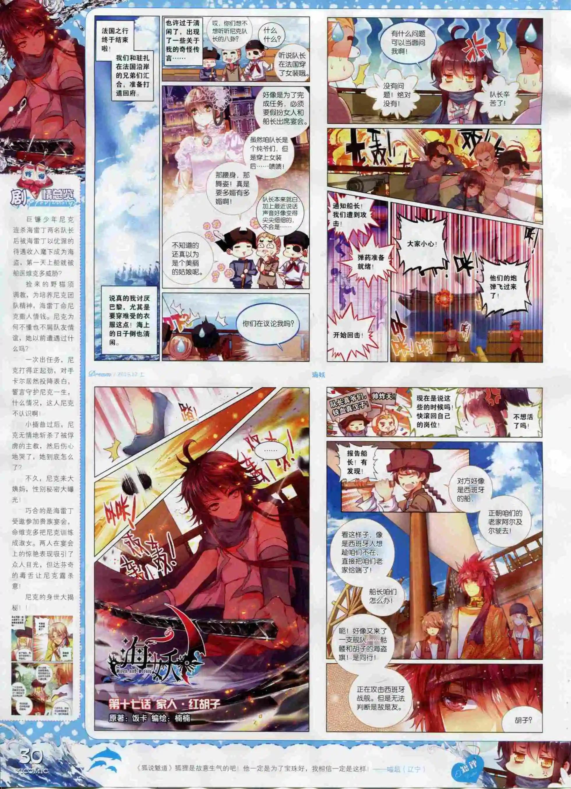 15年12月刊 上