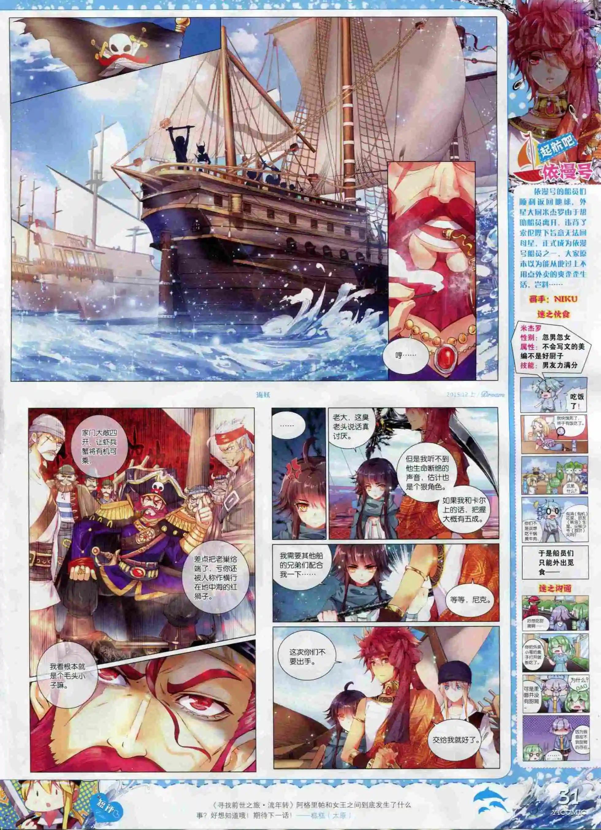 15年12月刊 上