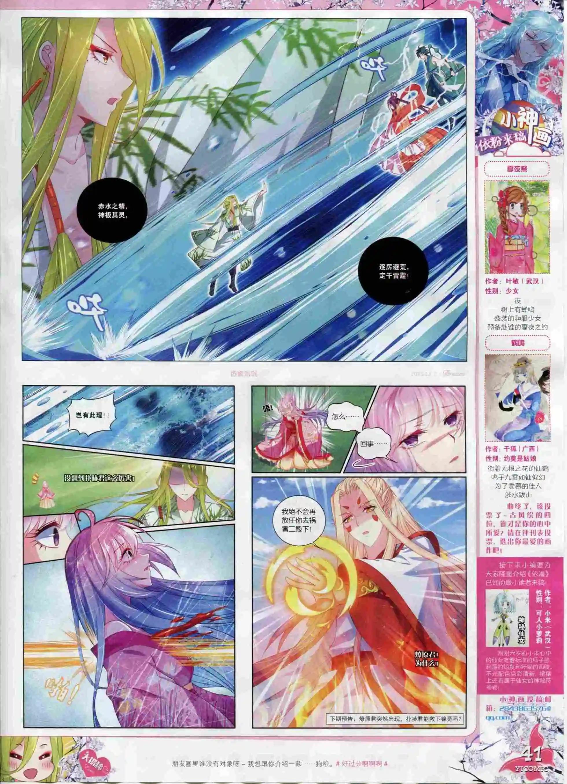 15年12月刊 上