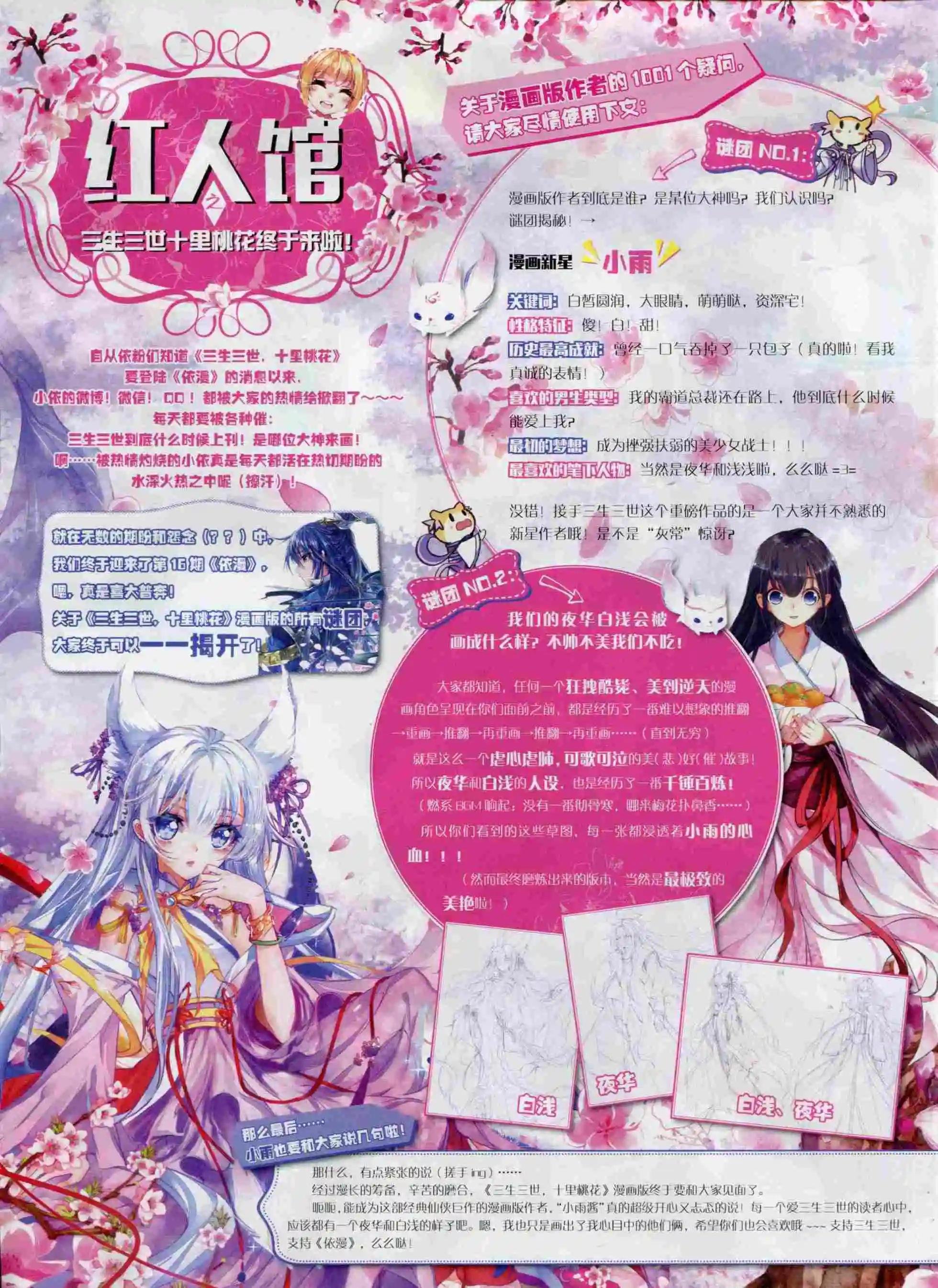 15年11月刊 下
