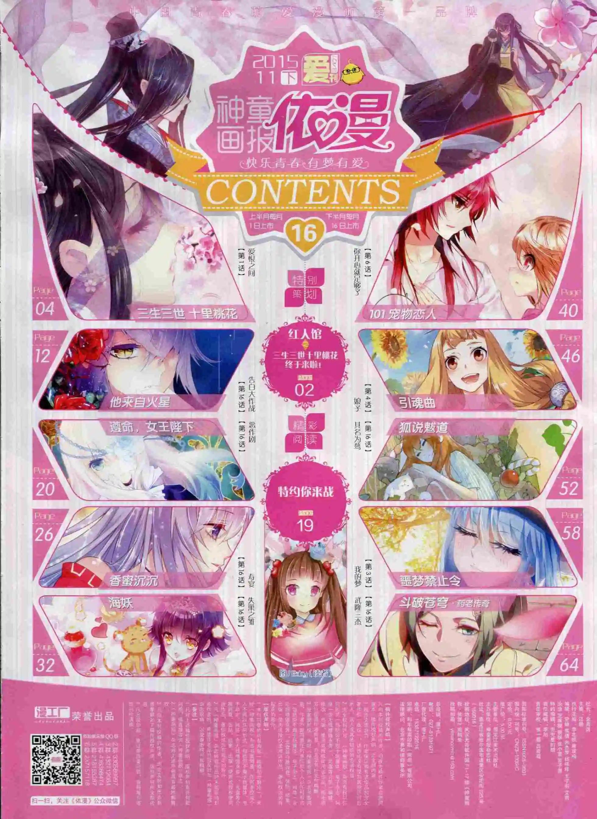 15年11月刊 下