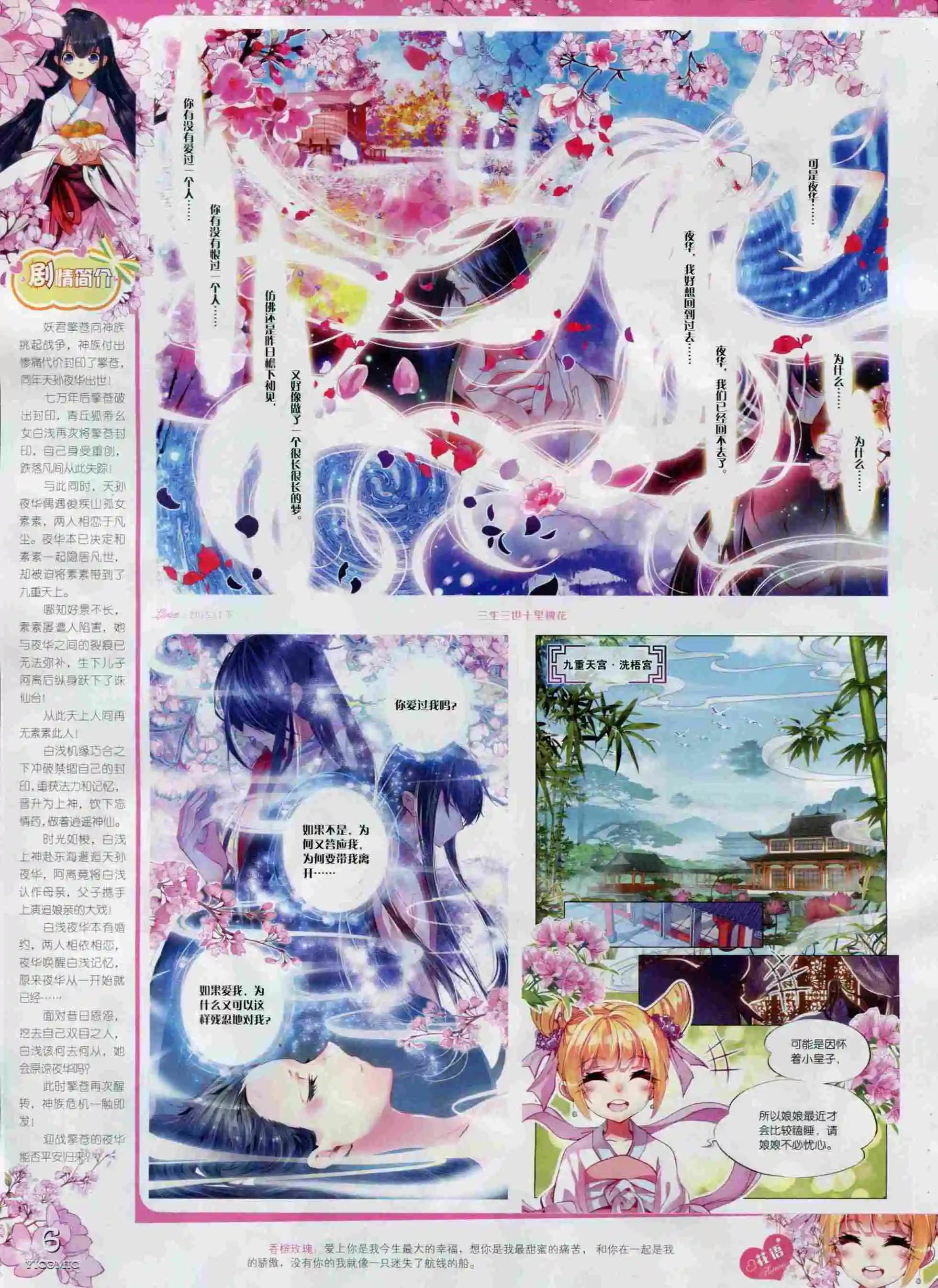 15年11月刊 下