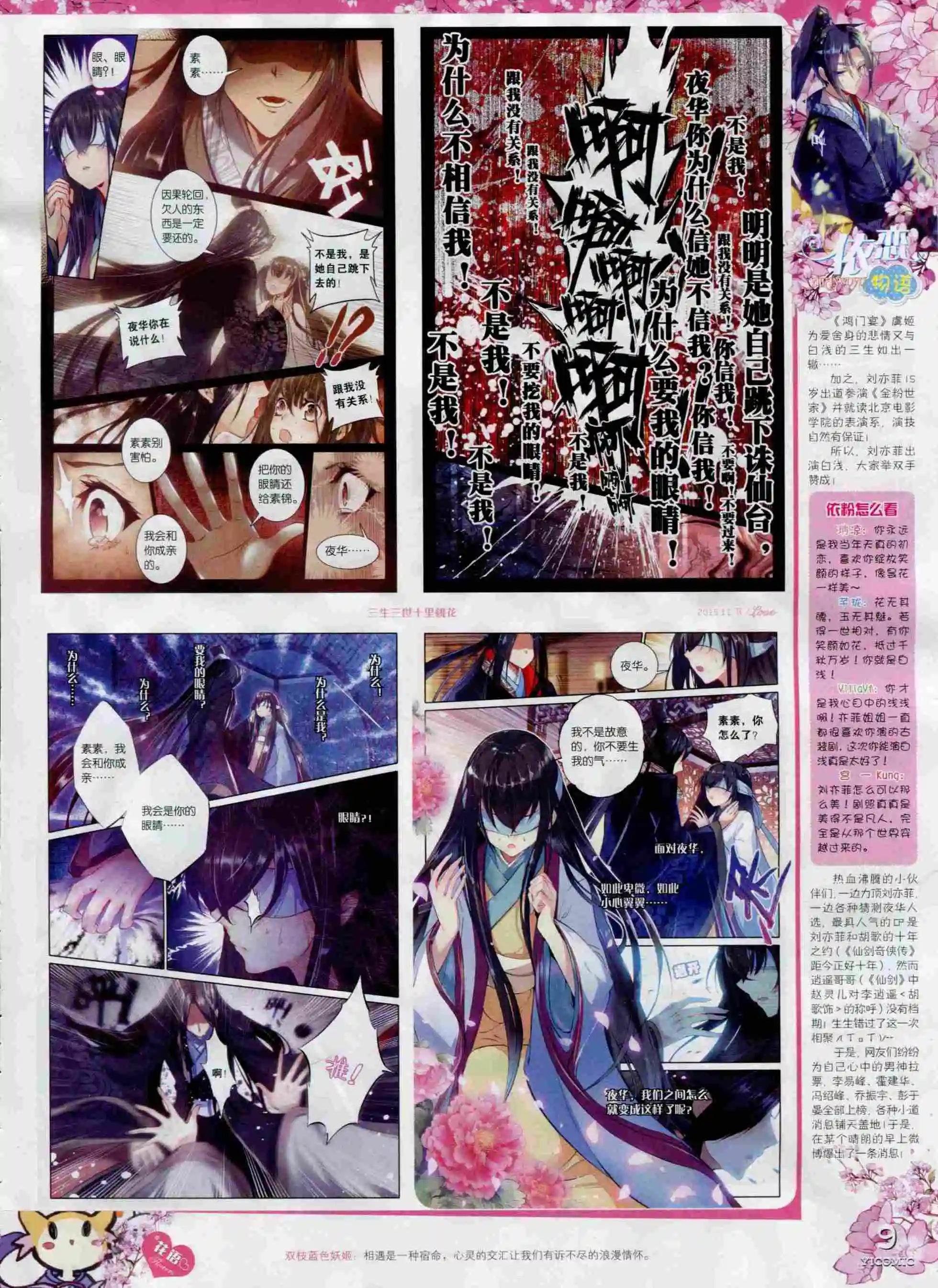 15年11月刊 下