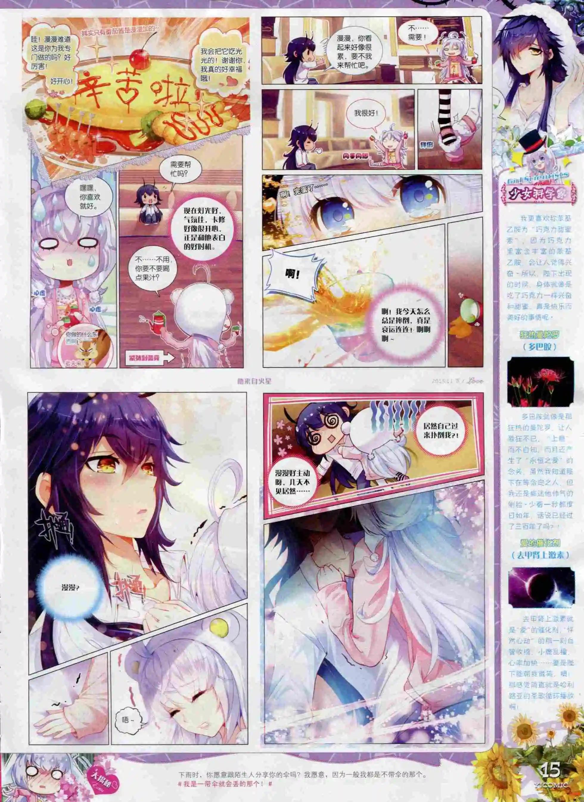 15年11月刊 下