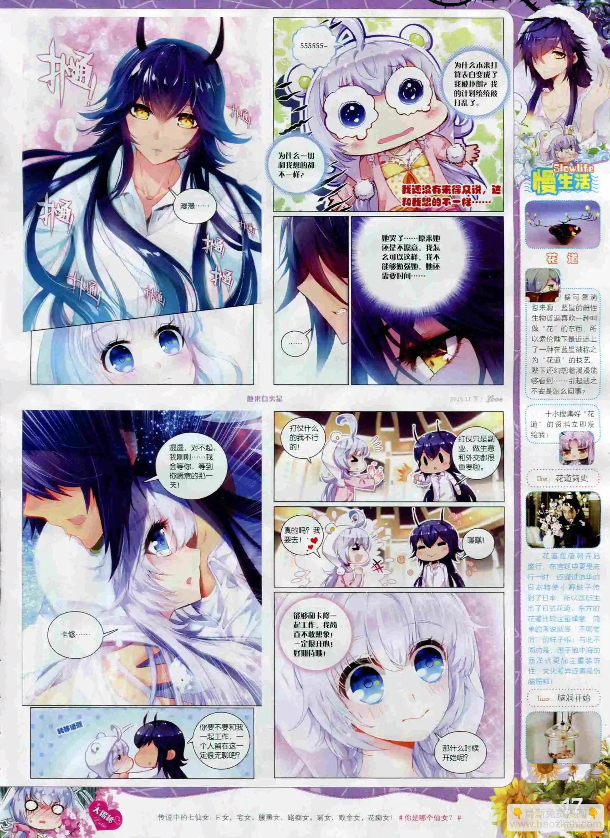 15年11月刊 下