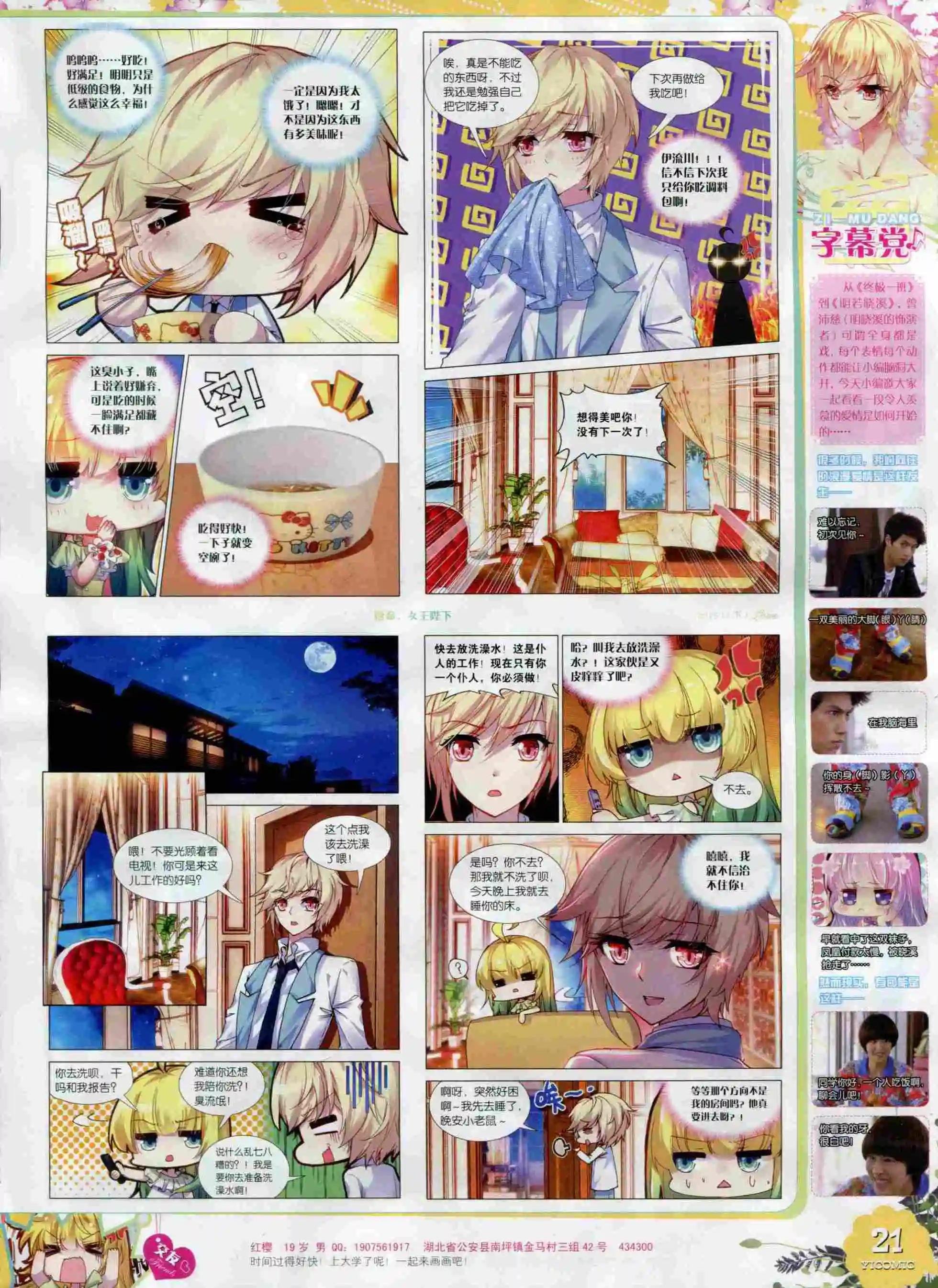 15年11月刊 下