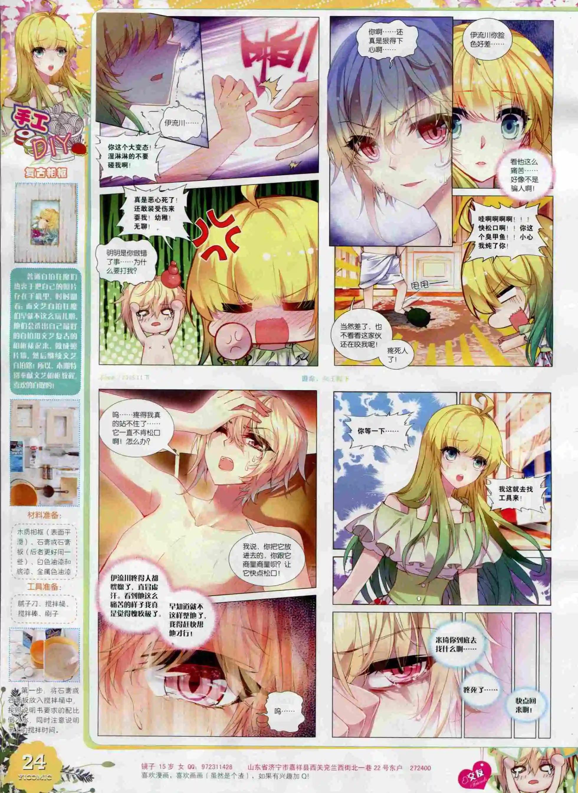 15年11月刊 下