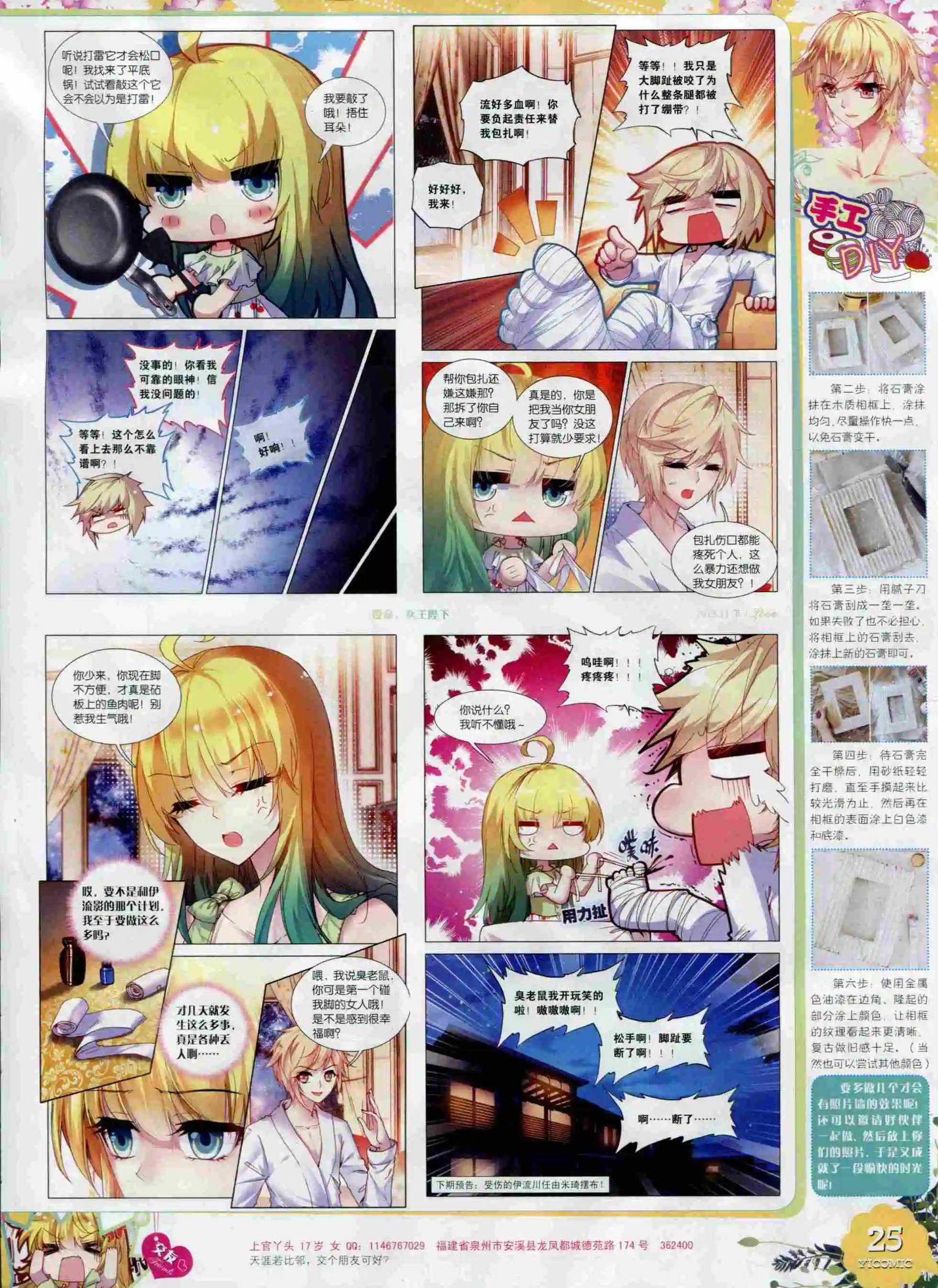 15年11月刊 下