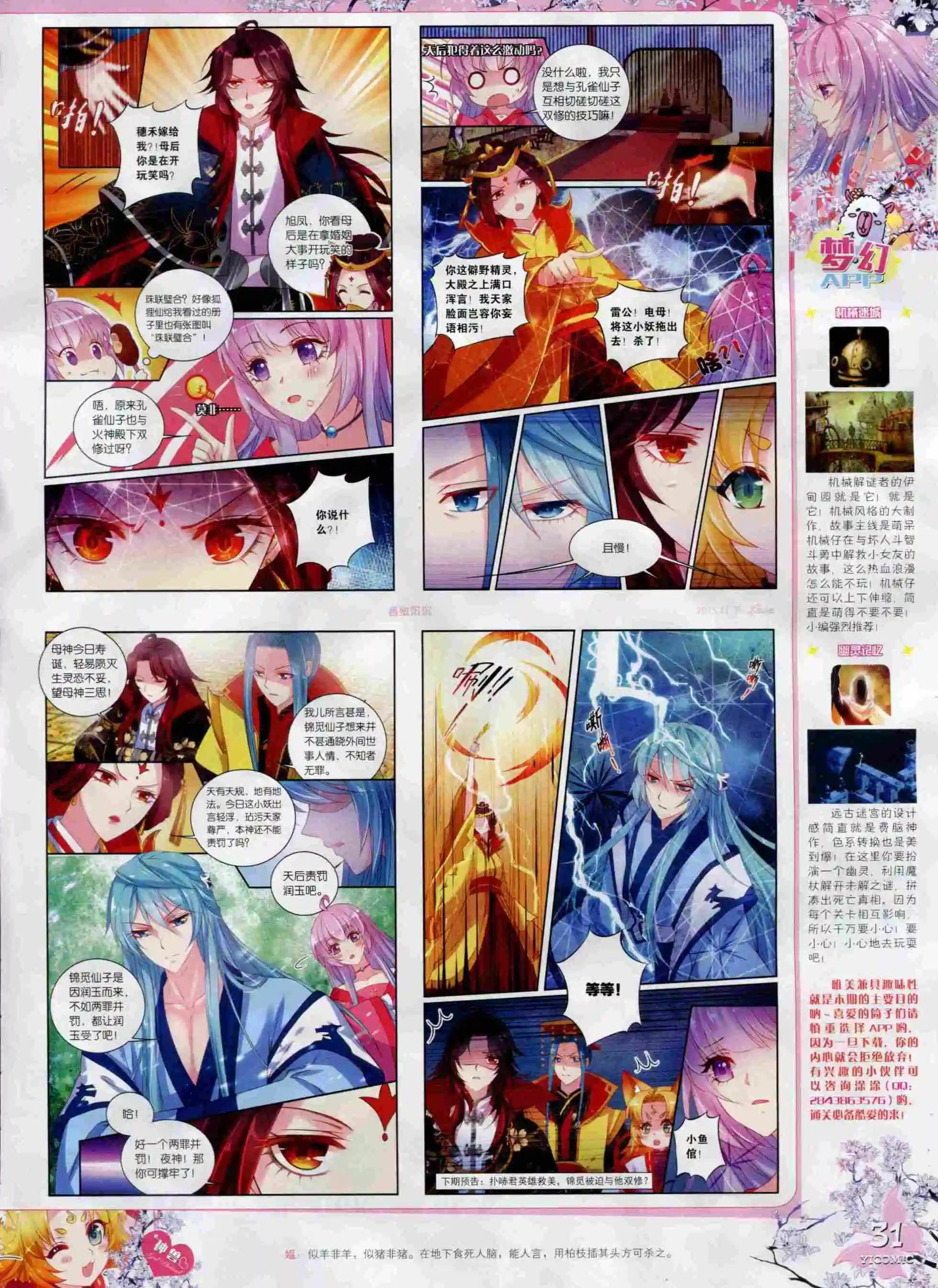 15年11月刊 下