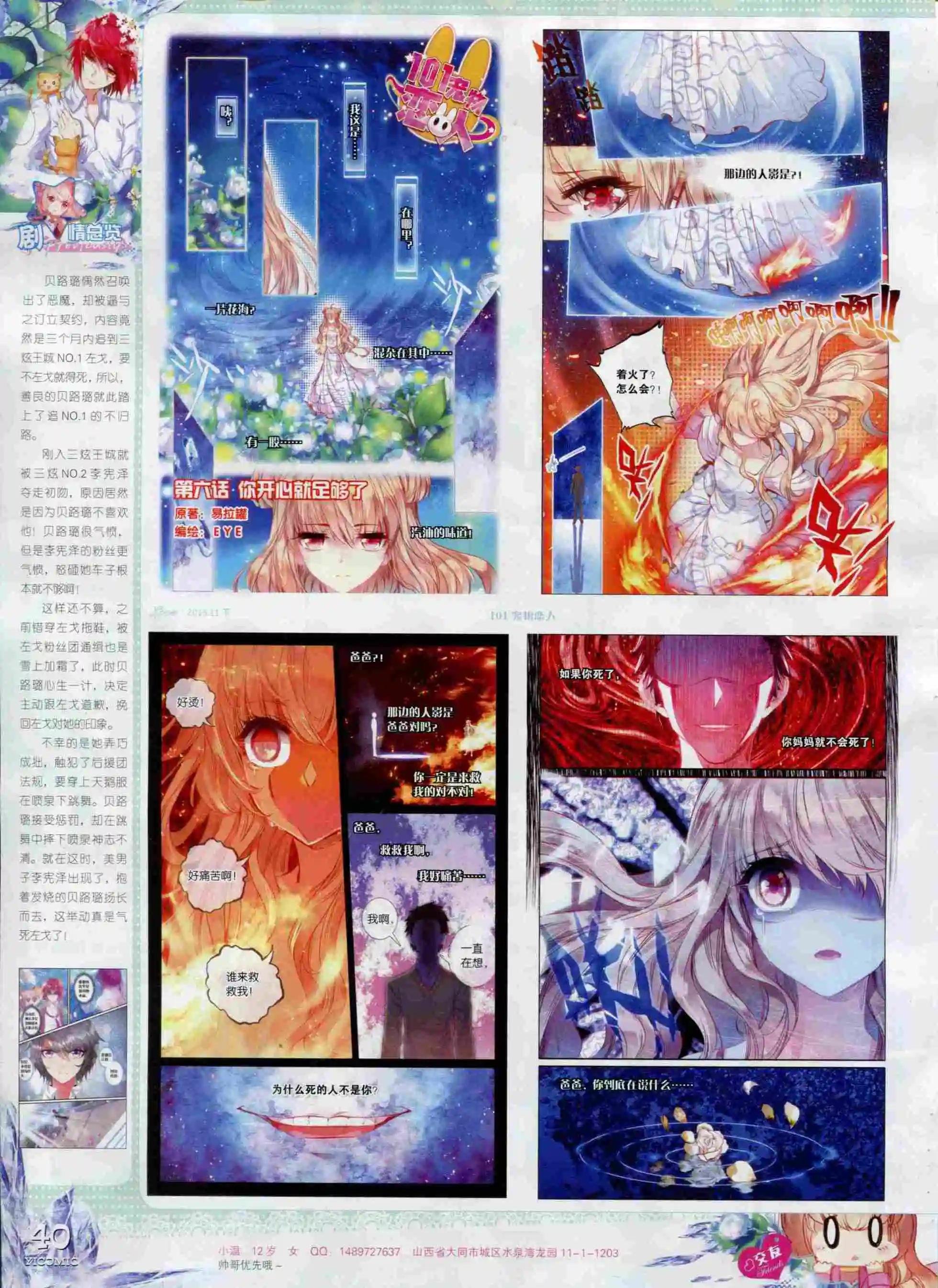 15年11月刊 下