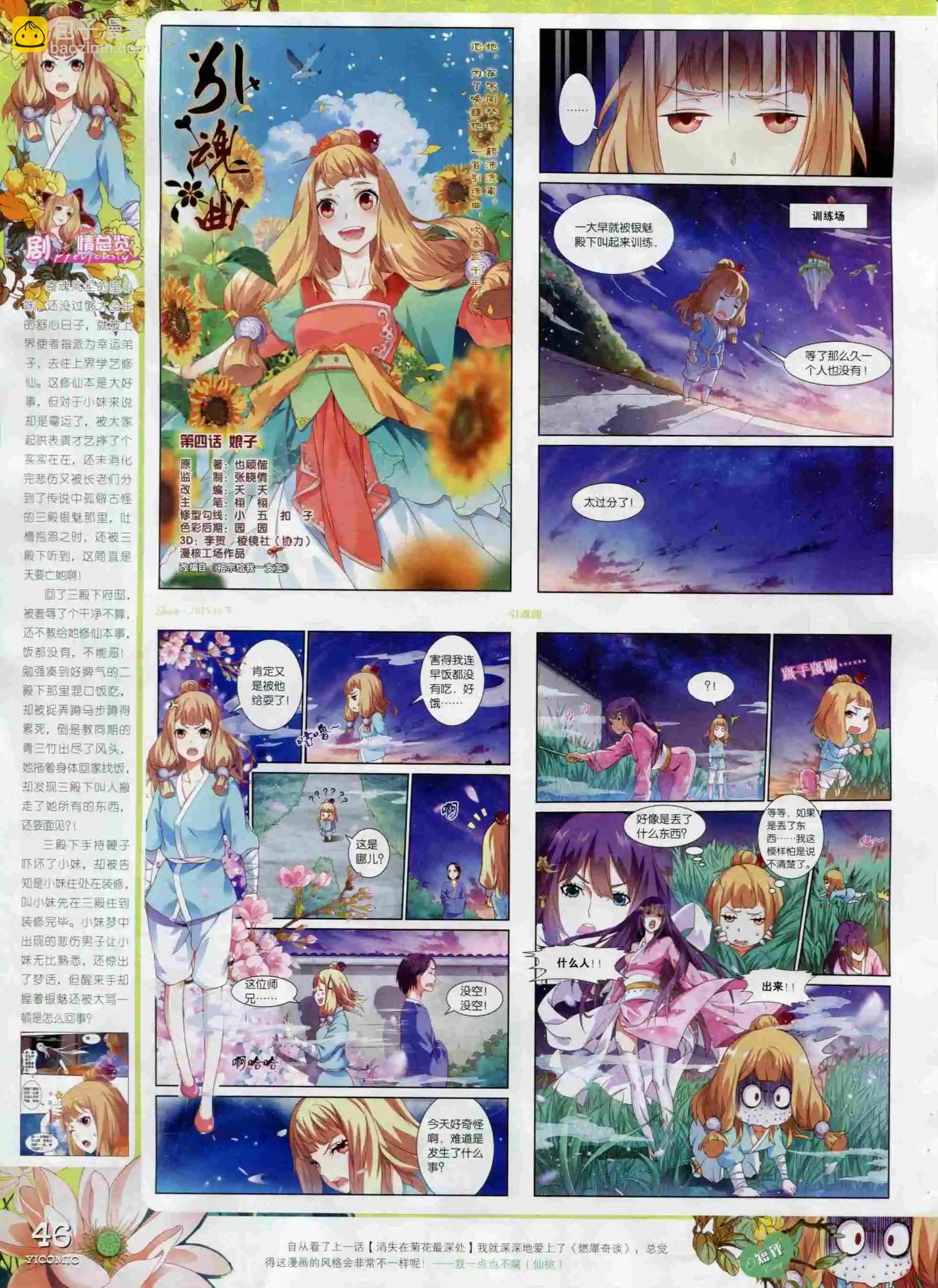 15年11月刊 下