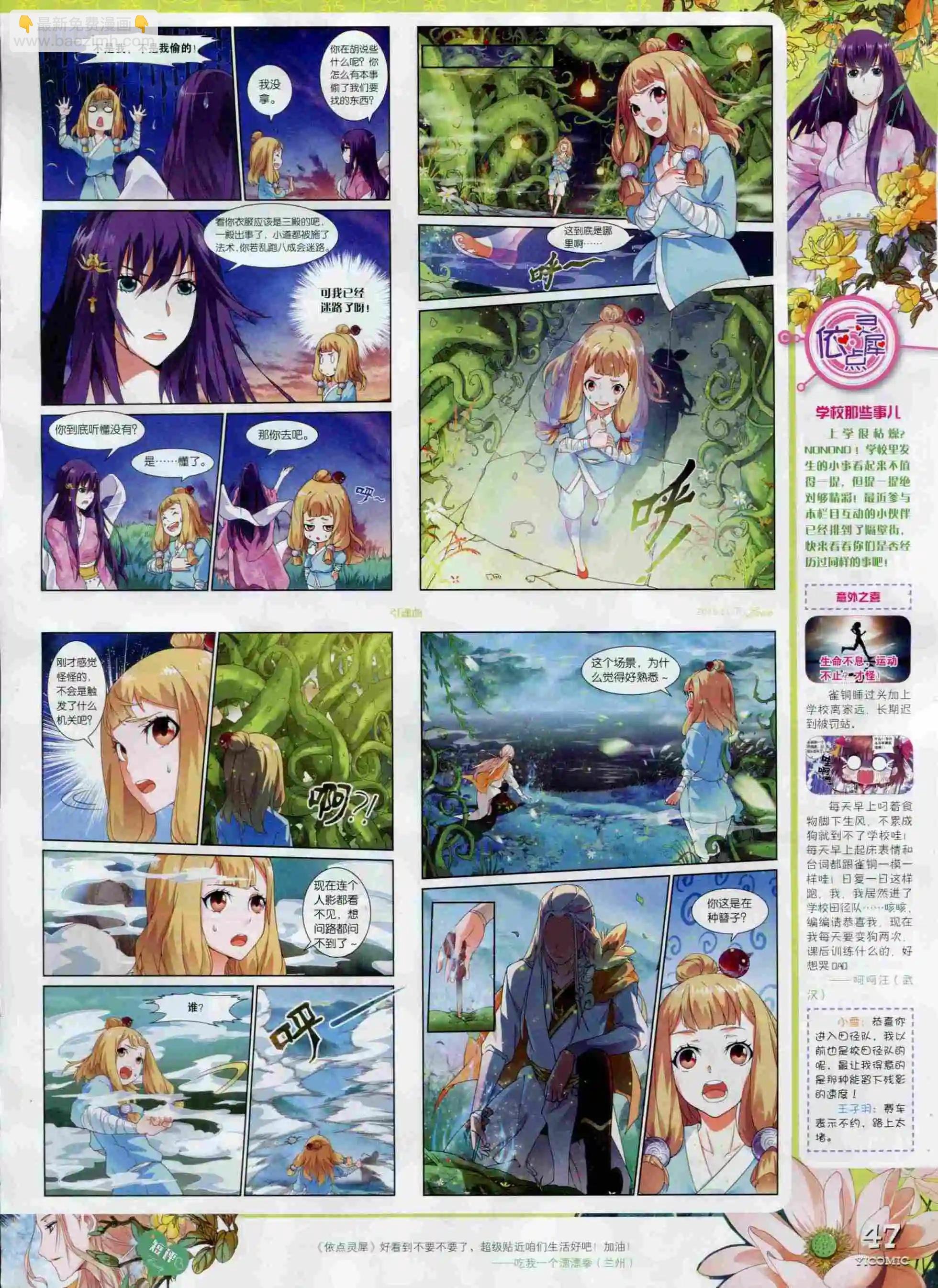 15年11月刊 下