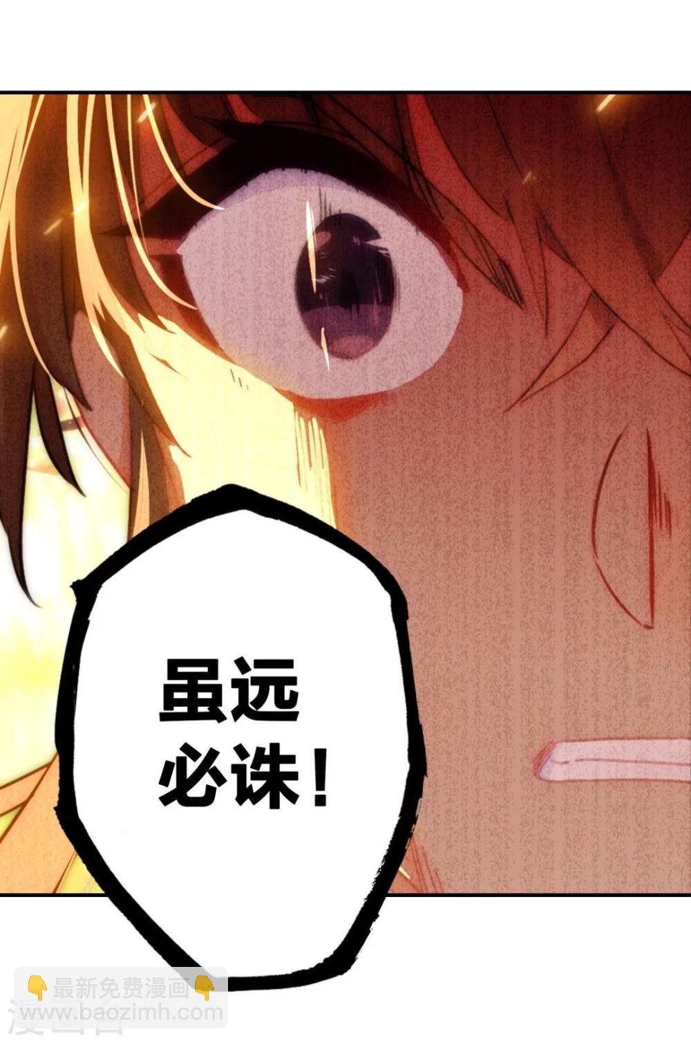 第1话 天外江湖