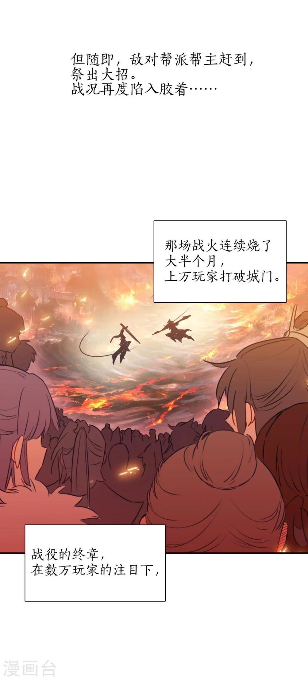 第1话 天外江湖