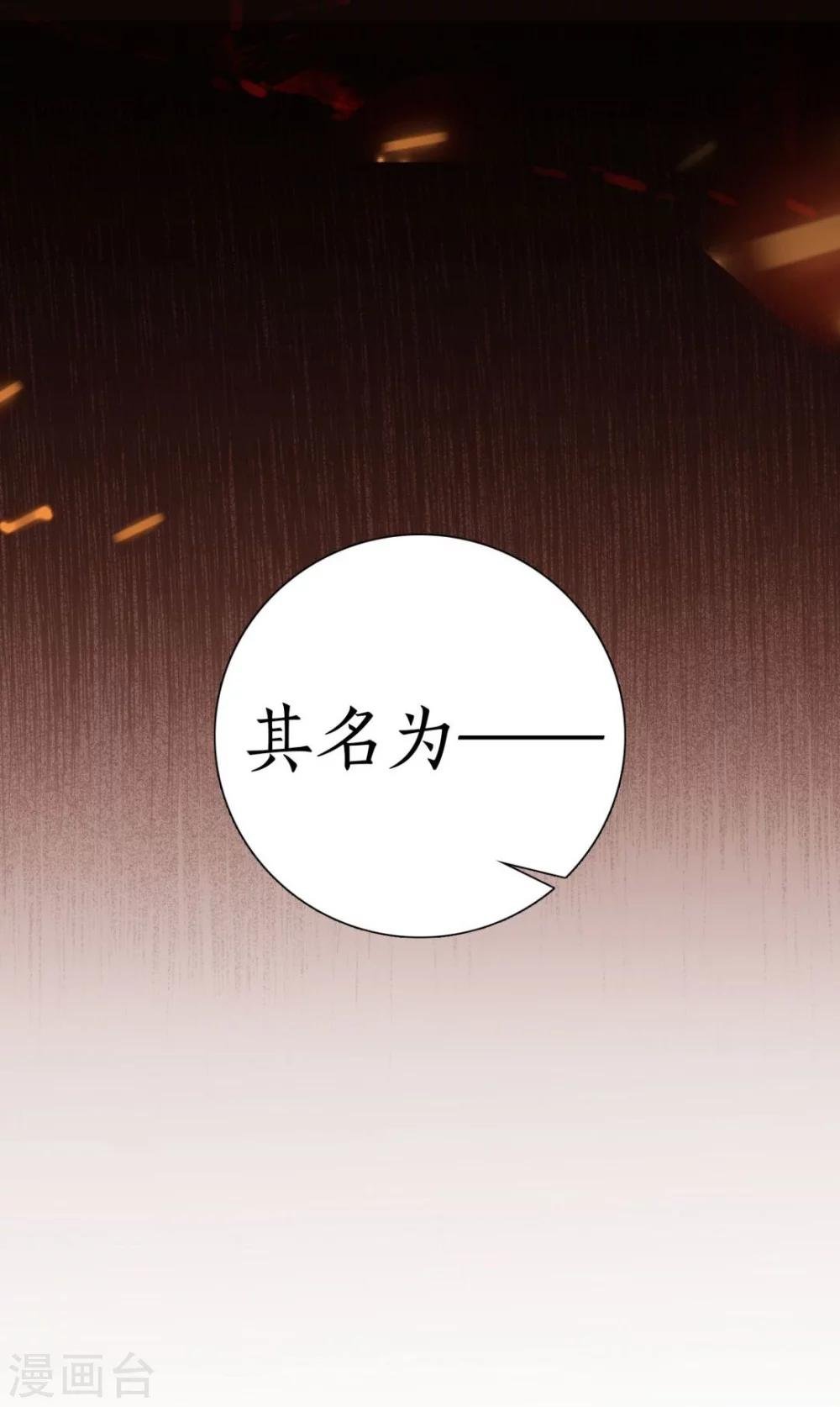 第1话 天外江湖