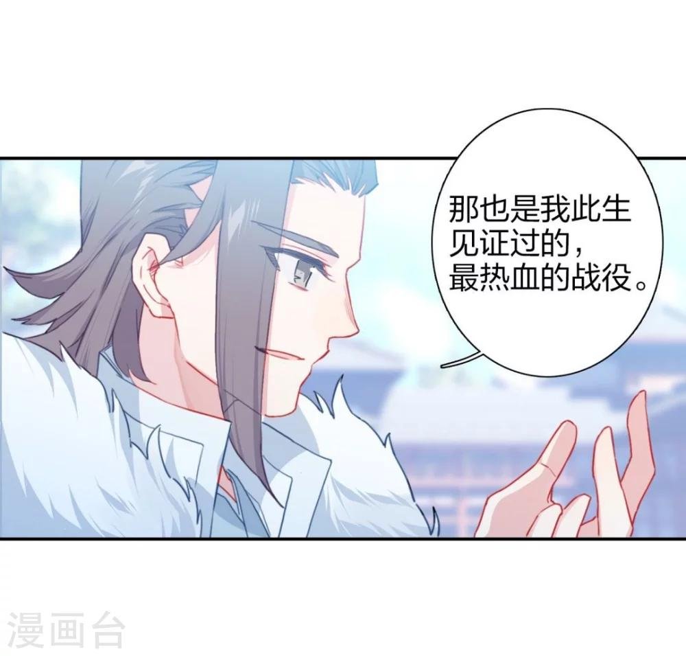 第1话 天外江湖