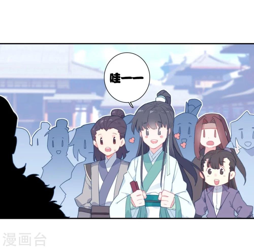 第1话 天外江湖