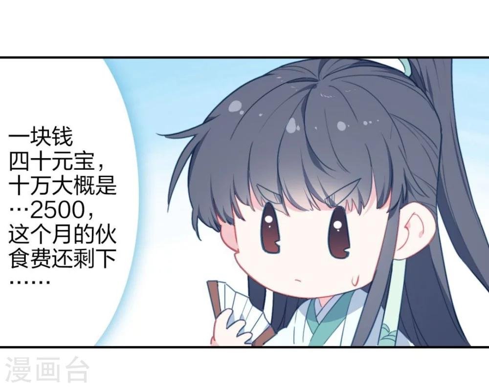 第1话 天外江湖