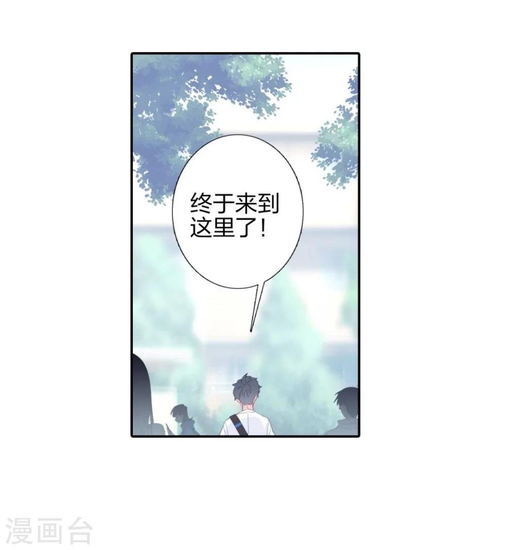 第1话 天外江湖