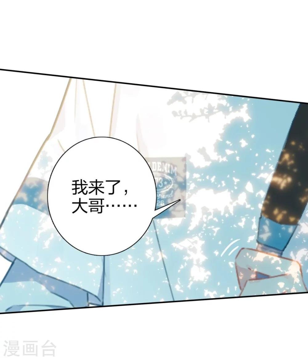 第1话 天外江湖