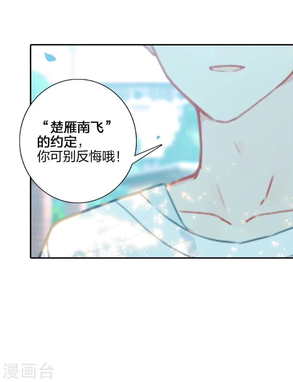 第1话 天外江湖