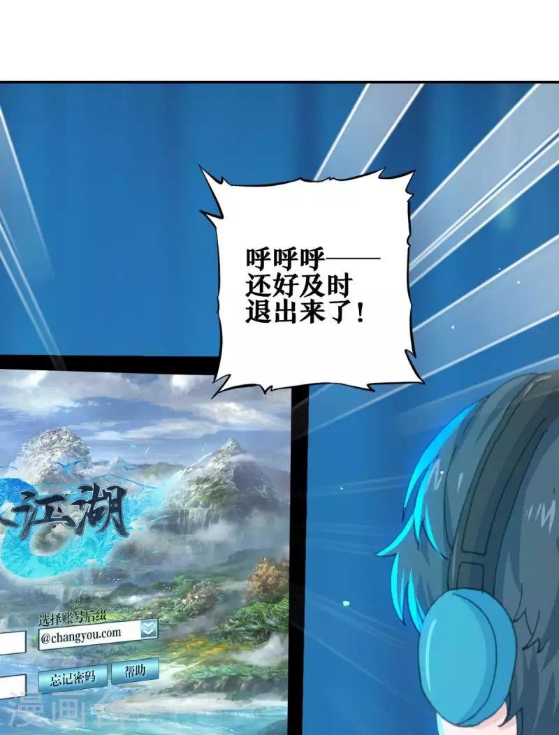 第11话 蝎王院1